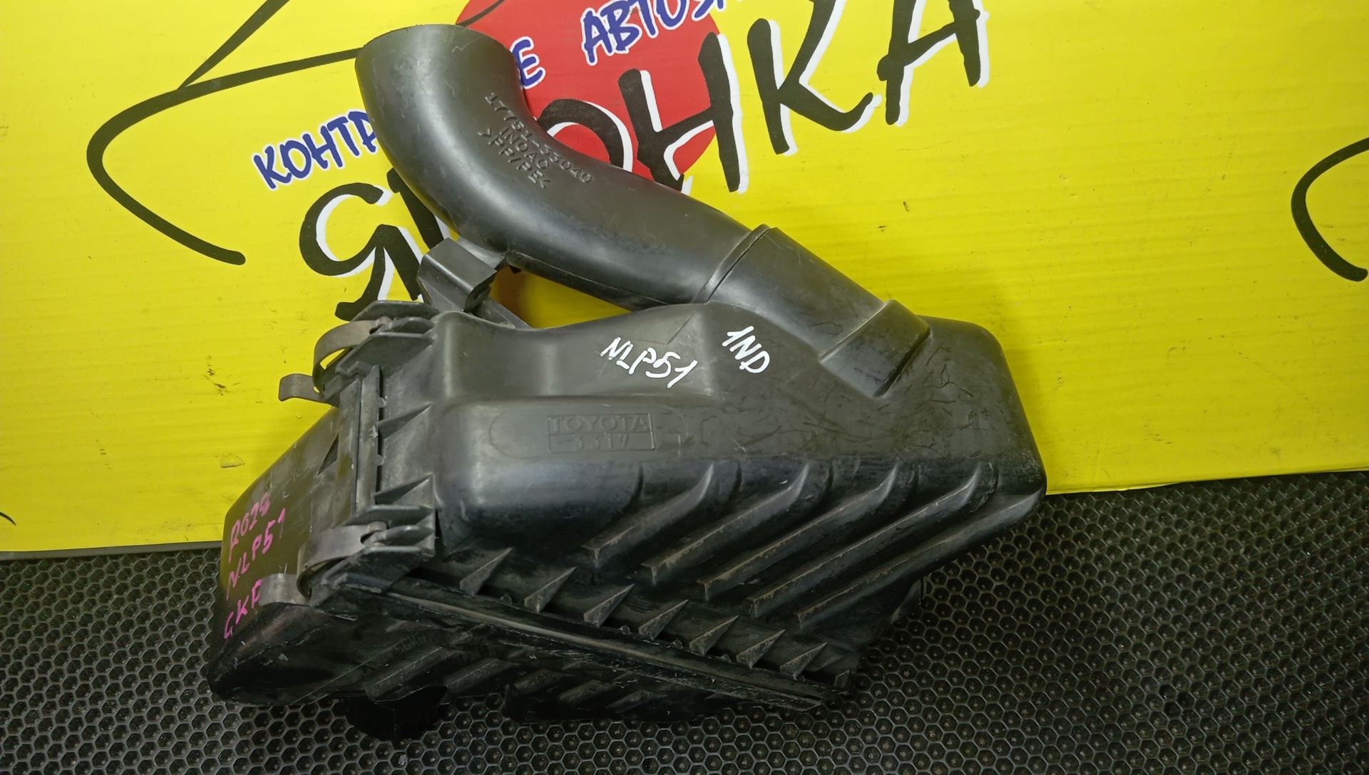 КОРПУС ВОЗДУШНОГО ФИЛЬТРА/TOY/PROBOX/NLP51/NLP51V//1NDTV