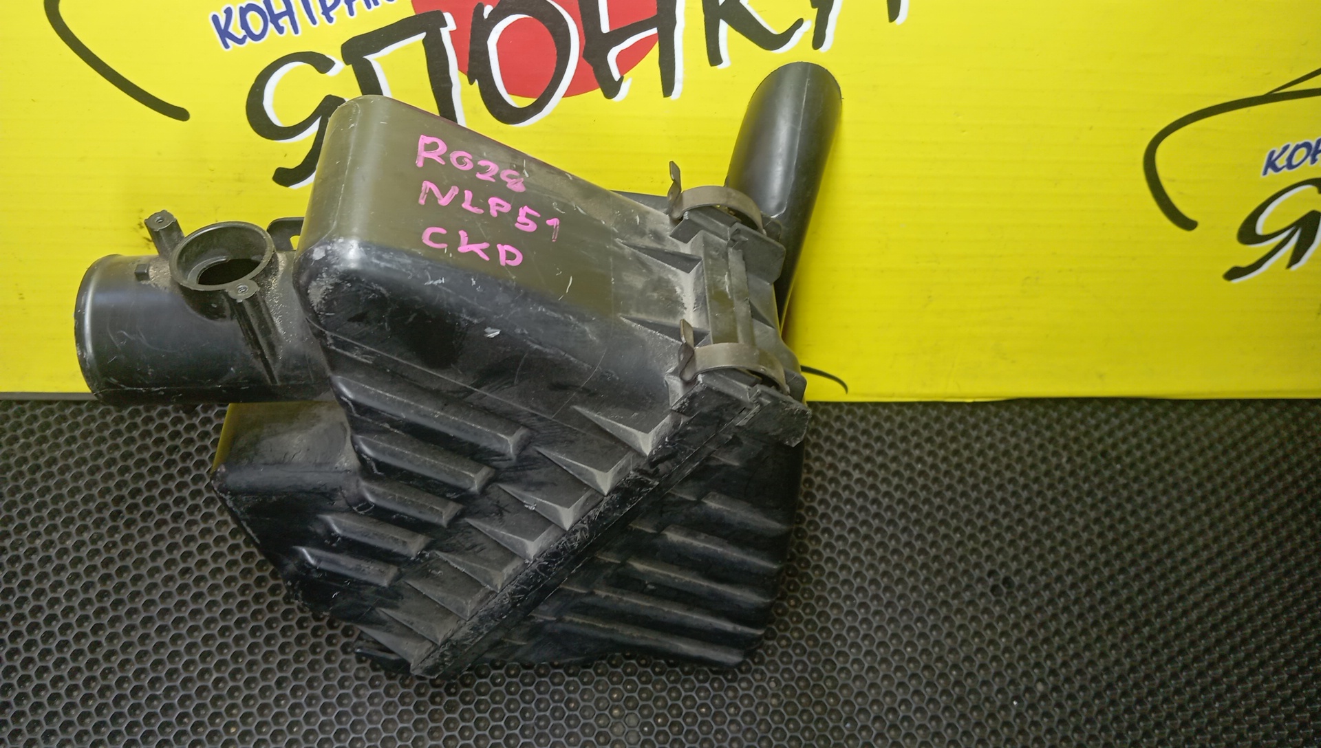 КОРПУС ВОЗДУШНОГО ФИЛЬТРА/TOY/PROBOX/NLP51/NLP51V//1NDTV