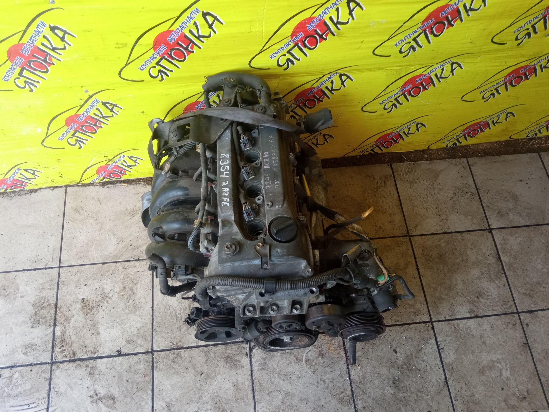 ДВС/TOY/2AZ-FE/DAIHATSU/ALPHARD/ALTIS/BLADE/CAMRY/ESTIMA/HARRIER/HIGHLANDER/KLUGER V/MARK X ZIO/RAV4/SOLARA/PREVIA/VELLFIRE/IPSUM/ACA20/ACA20W/ACA21/ACA21W/ACA23/ACA26/ACA28/ACA31W/ACA33/ACA36W/ACA38/ACR30W/ACR40W/ACR50W/ACR55W/ACU10W/ACU15W/ACU20/ACU20W/ACU25W/ACU30W/ACU35W/ACV30/ACV30N/ACV35/ACV35N/ACV45/ACV40N/ACV40/ACV45N/ANA10/ANA15/ANH10W/ANH15W/ANH20W/ANH25W/AZE154H/AZE156H/ACA31/ACM21W/ACM26W/ЭЛЕКТРО ДРОСЕЛЬ