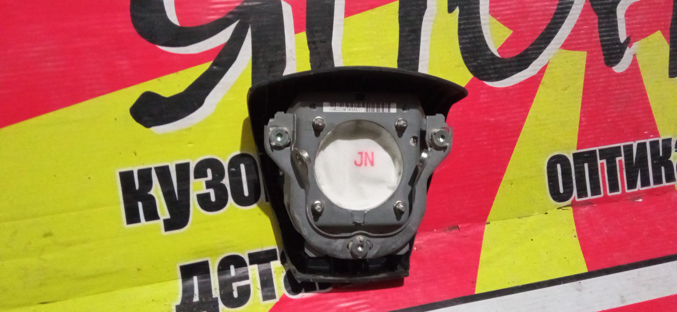 AIRBAG ВОДИТЕЛЬСКИЙ/TOY/CROWN/GRS200/GRS201/GRS202/GRS203/GRS204/GRS208/GWS204/UZS200/В РУЛЬ