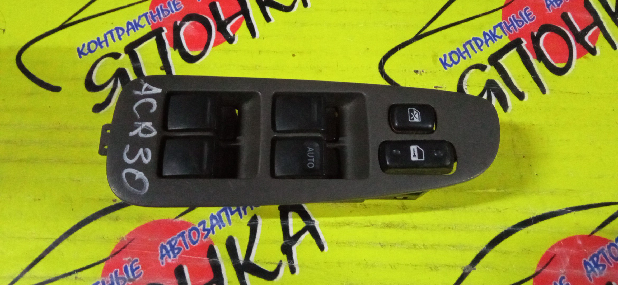 БЛОК УПРАВЛЕНИЯ С/П/TOY/ESTIMA/ACR30/ACR40/AHR10/MCR30/MCR40/8404028050/F/R