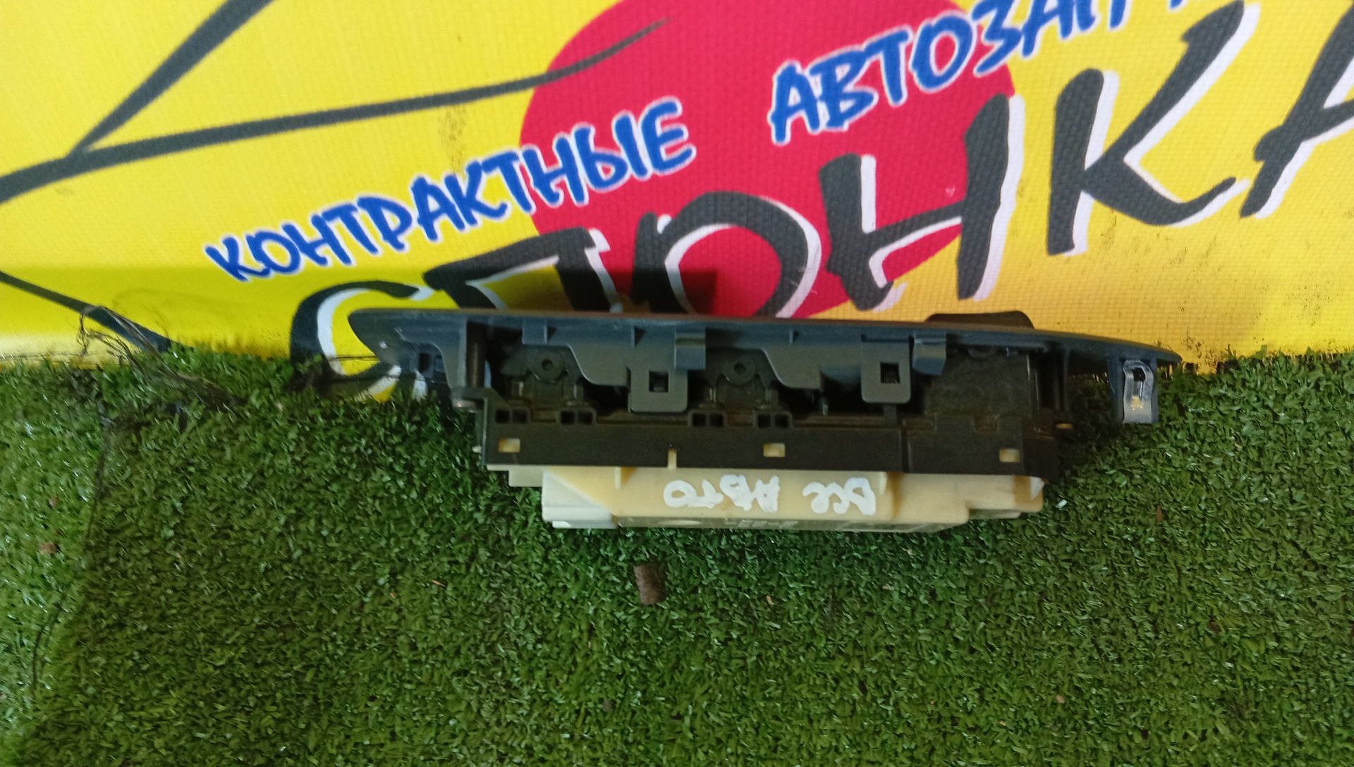 БЛОК УПРАВЛЕНИЯ С/П/TOY/ALLION/OPA/PREMIO/ACT10/AZT240/NZT240/ZCT10/ZCT15/ZZT240/ZZT245/8404020010/8404020012/8404020013/F/R