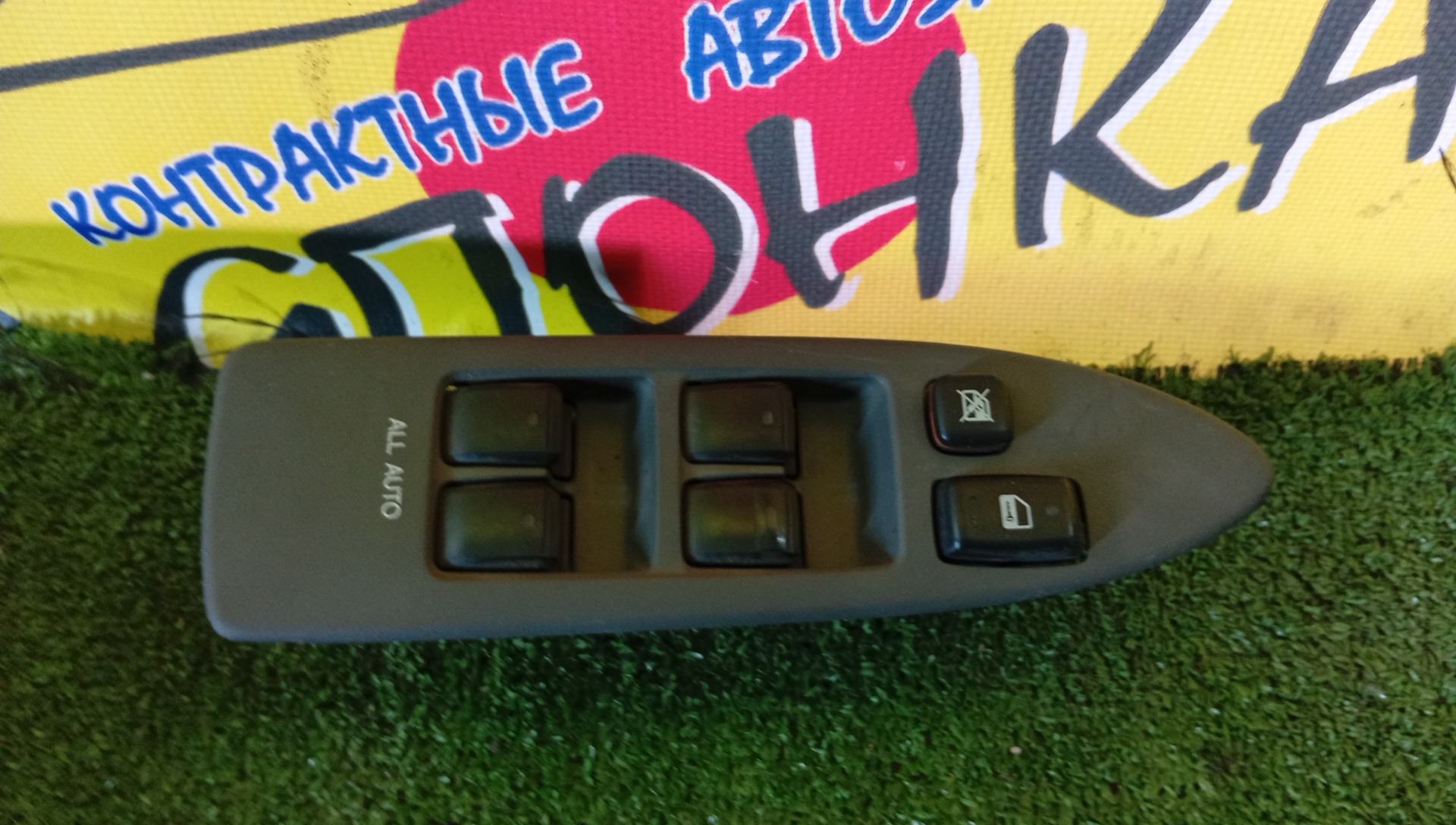 БЛОК УПРАВЛЕНИЯ С/П/TOY/ALLION/OPA/PREMIO/ACT10/AZT240/NZT240/ZCT10/ZCT15/ZZT240/ZZT245/8404020010/8404020012/8404020013/F/R