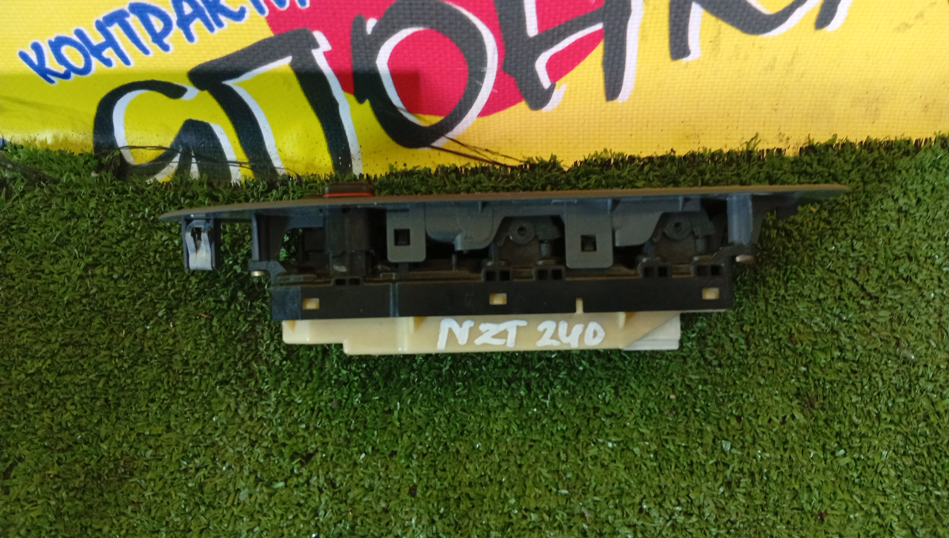 БЛОК УПРАВЛЕНИЯ С/П/TOY/ALLION/OPA/PREMIO/ACT10/AZT240/NZT240/ZCT10/ZCT15/ZZT240/ZZT245/8404020010/8404020012/8404020013/F/R