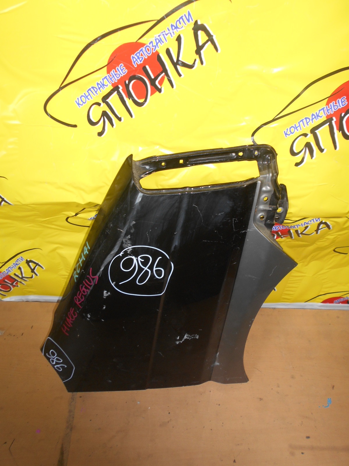 КРЫЛО/TOY/HIACE REGIUS/KCH40G/KCH40W/KCH46G/KCH46W/RCH41W/RCH47W/F/R/5381126020