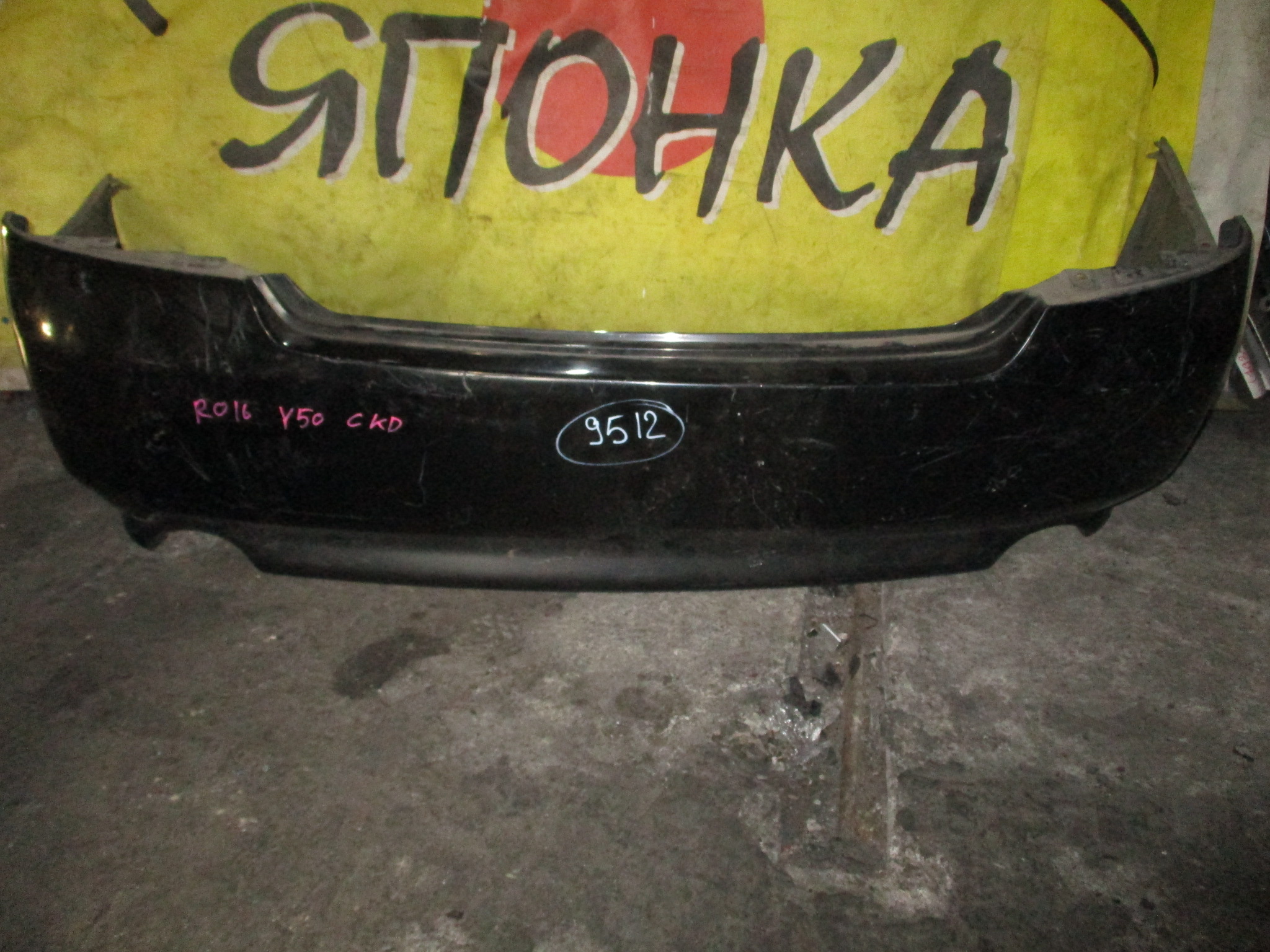 БАМПЕР/NIS/FUGA/Y50/B/H5022EG0MM