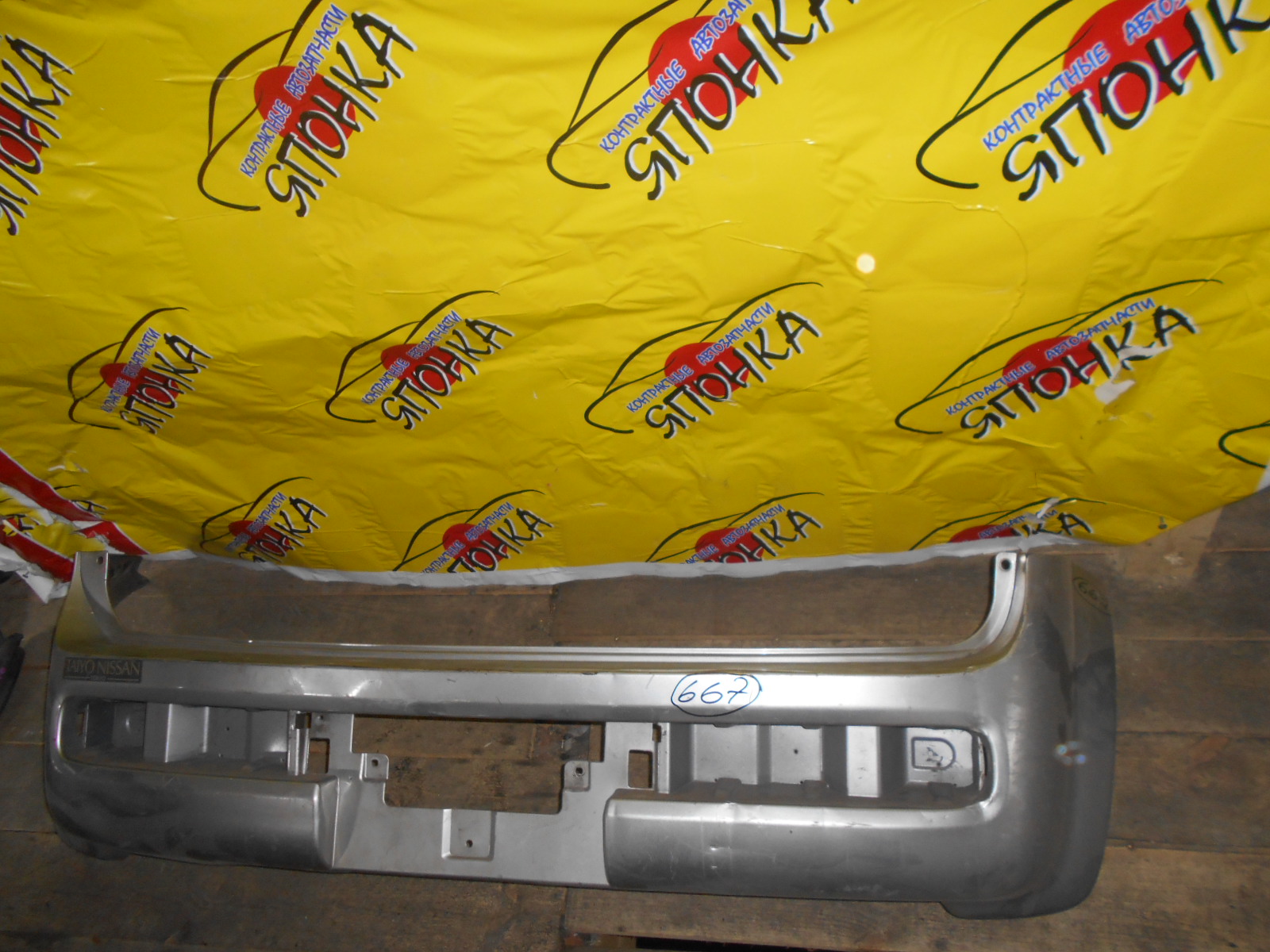 БАМПЕР/NIS/CUBE/BNZ11/BZ11/YZ11/B/850223U040