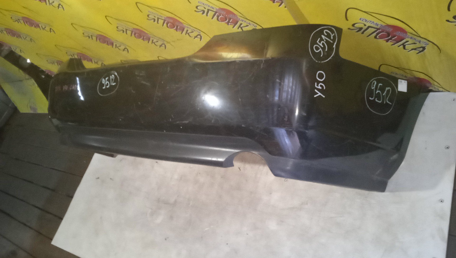 БАМПЕР/NIS/FUGA/Y50/B/H5022EG0MM