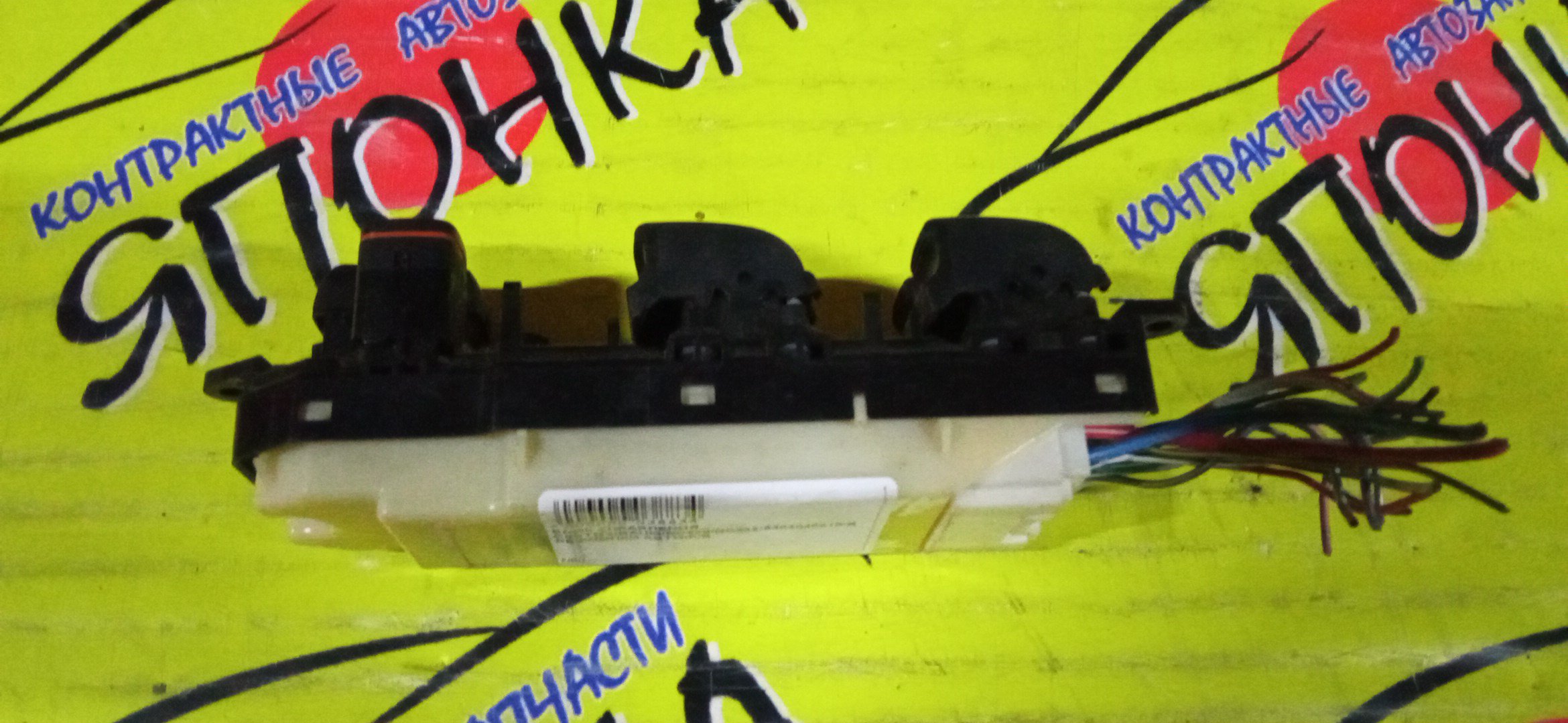 БЛОК УПРАВЛЕНИЯ С/П/TOY/RAUM/NCZ20/NCZ25/8404046010/ВСЕ КНОПКИ АВТО/F/R