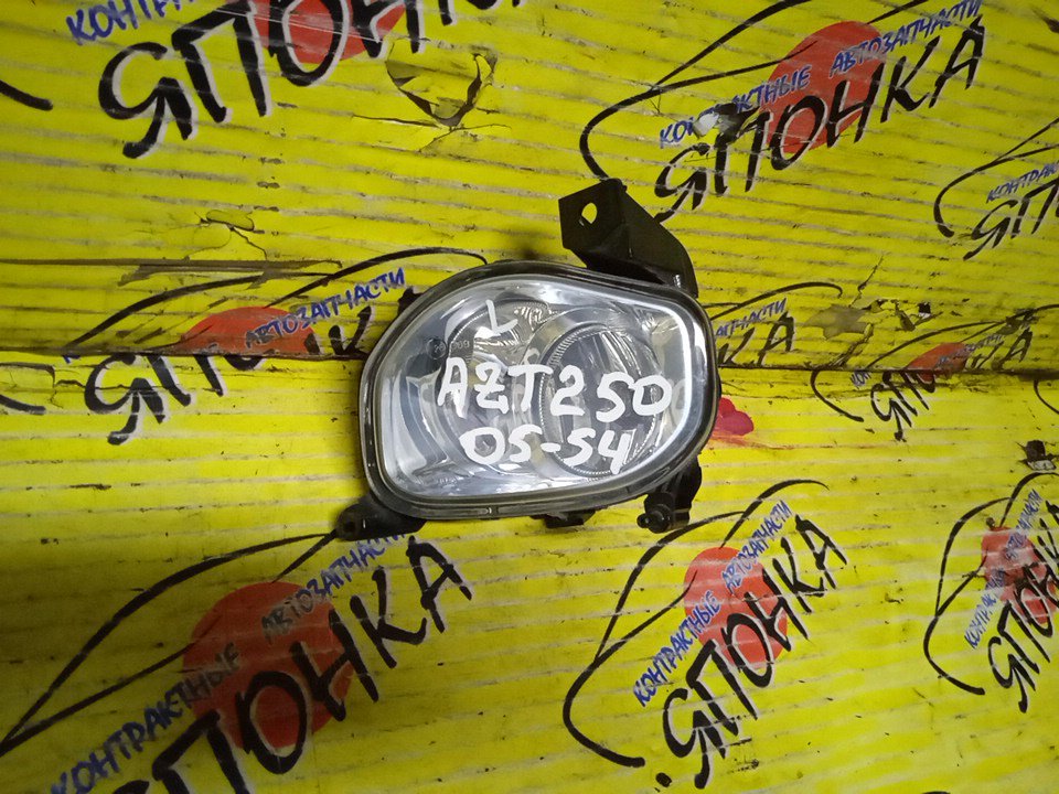 ТУМАНКА/TOY/AVENSIS/PREMIO/ADT250/ADT251/AZT240/AZT250/AZT250W/AZT251/AZT251W/AZT255/0554/L/УЦЕНКА