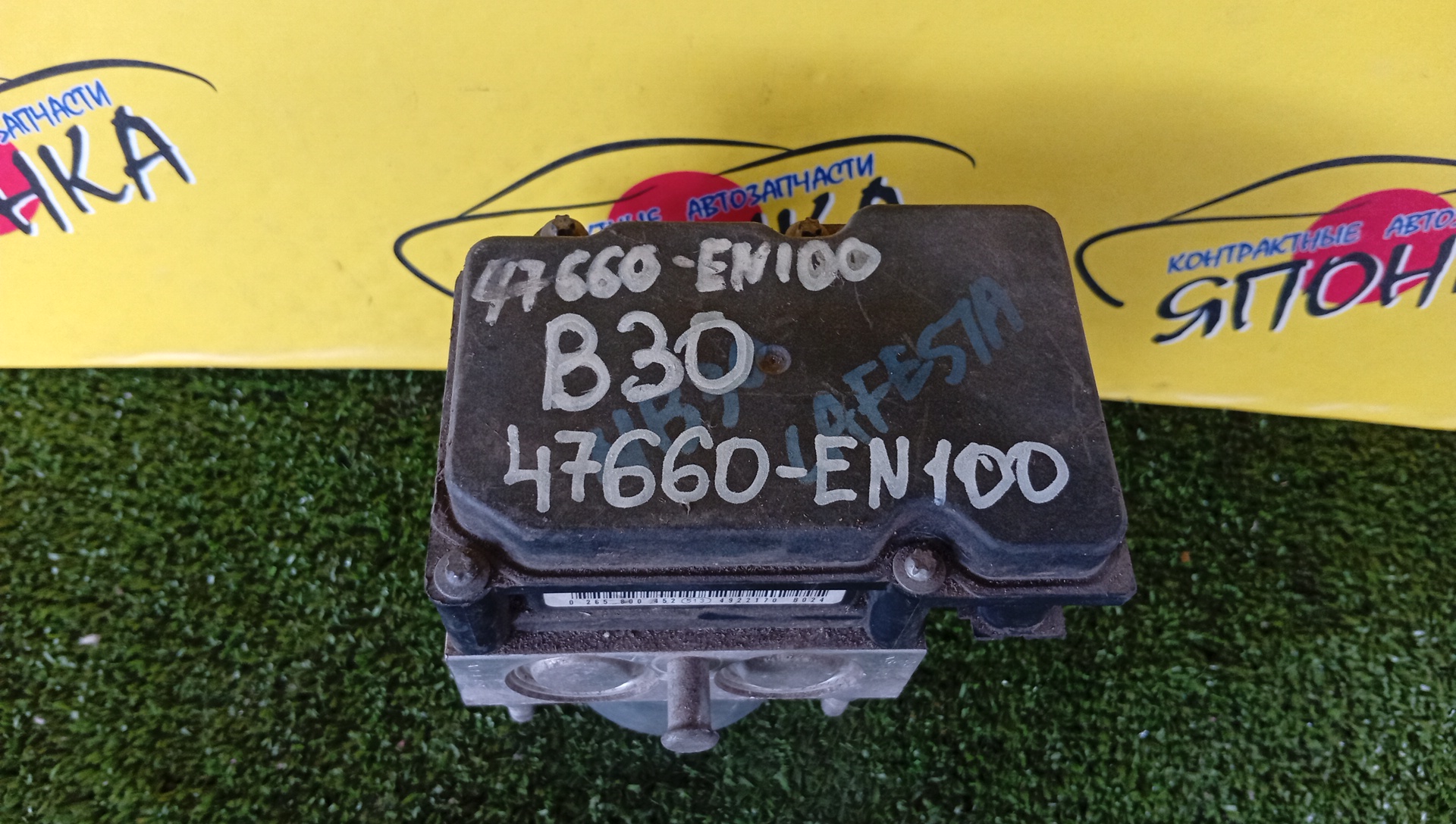 БЛОК ABS/NIS/LAFESTA/NB30/47660EN100