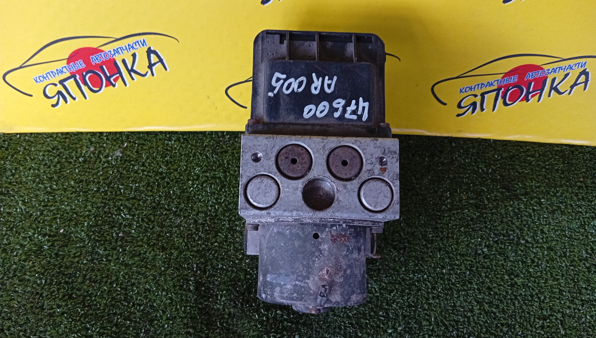 БЛОК ABS/NIS/X-TRAIL/NT30/47600AR005