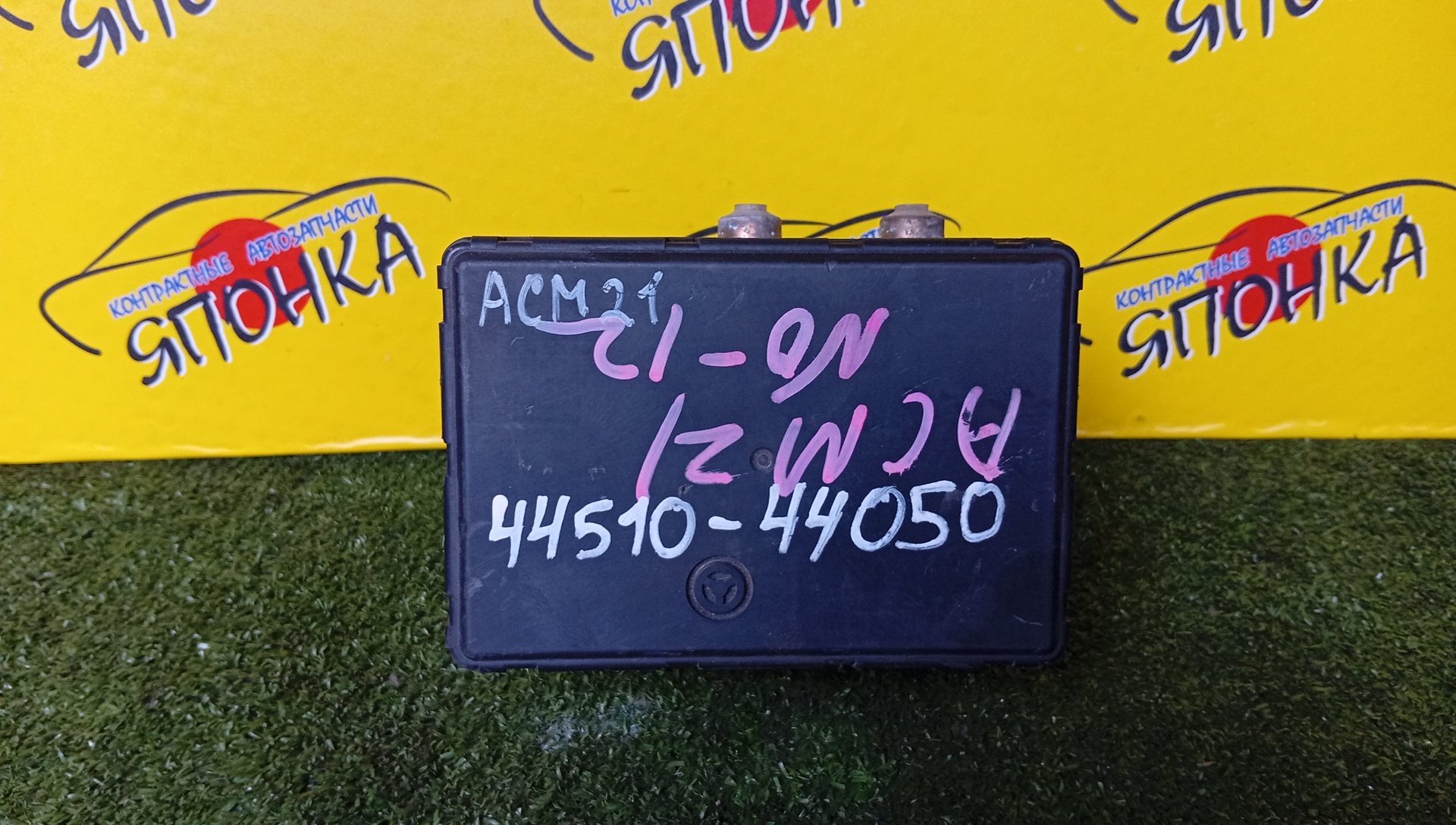 БЛОК ABS/TOY/IPSUM/ACM21W/ACM26W/4451044050