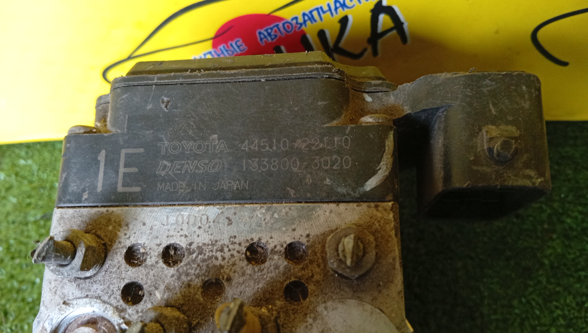 БЛОК ABS/TOY/MARK II/VEROSSA/MARK II BLIT/GX110/GX115/JZX110/JZX115/4451022110