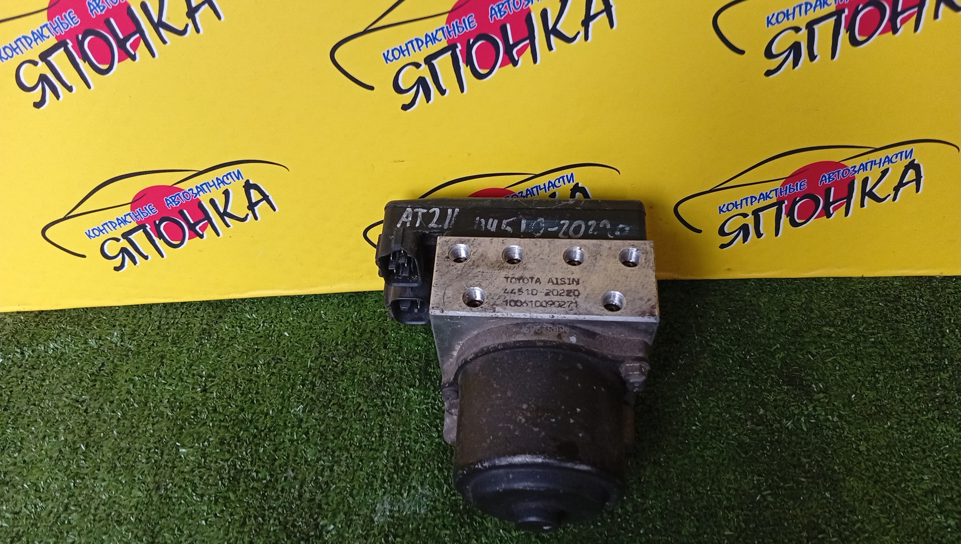 БЛОК ABS/TOY/CORONA PREMIO/CALDINA/CARINA/AT211/AT212/CT211/CT210/4451020220