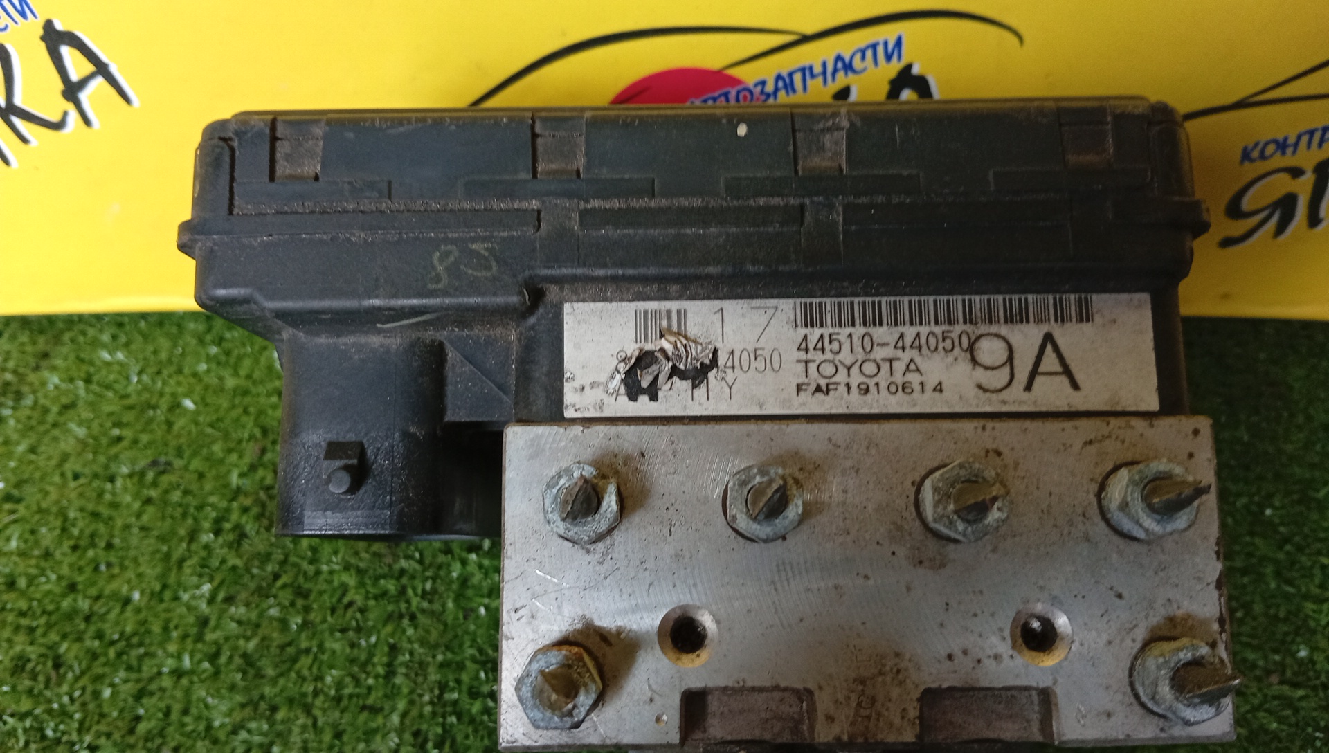 БЛОК ABS/TOY/IPSUM/ACM21W/ACM26W/4451044050