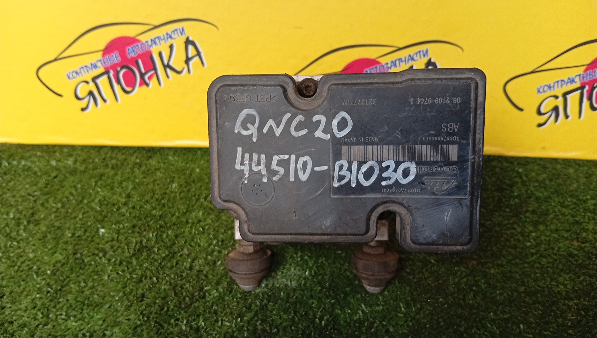 БЛОК ABS/TOY/BB/QNC20/QNC21/44510B1030