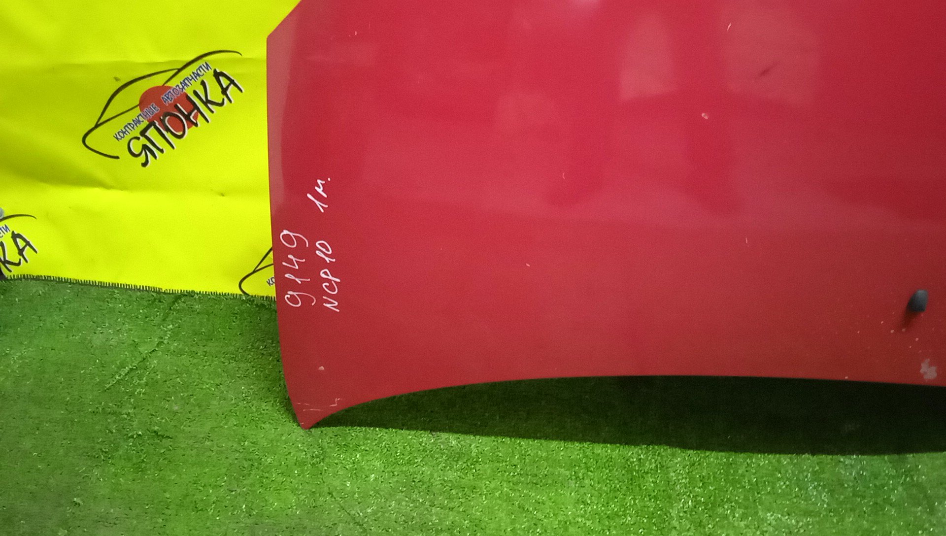 КАПОТ/TOY/VITZ/NCP10/NCP13/NCP15/SCP10/SCP13/5330152010