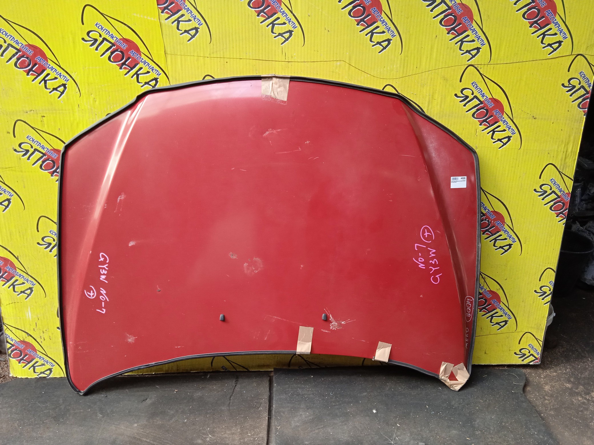 КАПОТ/MAZ/ATENZA/GG3P/GGEP/GY3W/GYEW/GG3S/GGES/GJYA5231XA/GJ6A52310D