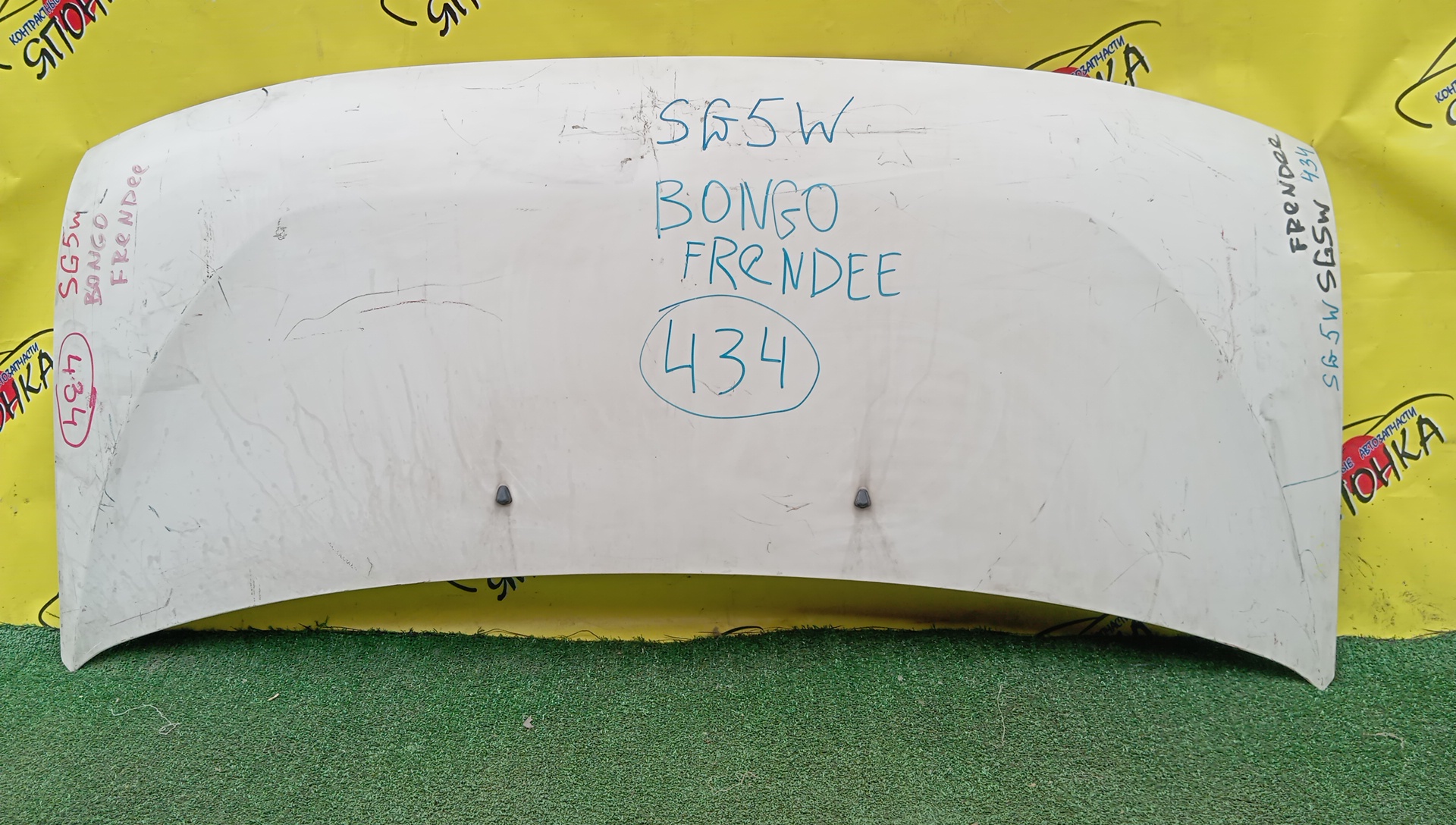 КАПОТ/MAZ/BONGO FRIENDEE/SG5W/S05B52310G