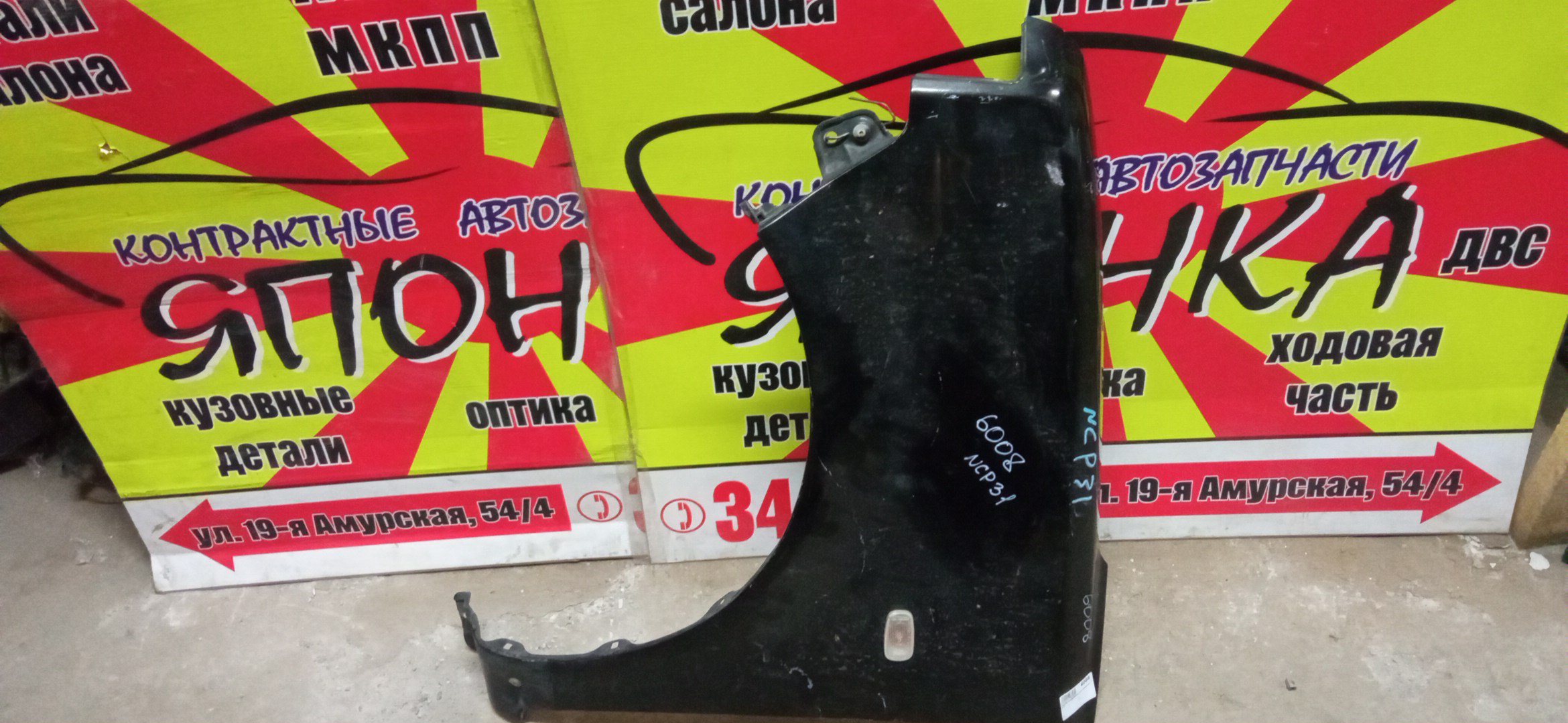 КРЫЛО/TOY/BB/NCP30/NCP31/NCP34/NCP35/F/L