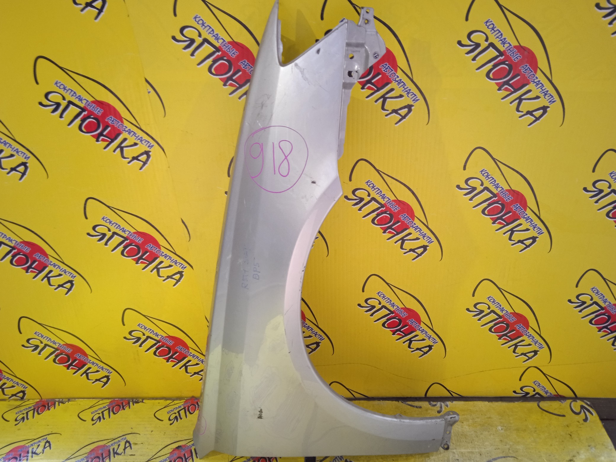 КРЫЛО/SUB/LEGACY/BL5/BLE/BP5/BP9/BPE/F/R/2 МОДЕЛЬ/57110AG0809P