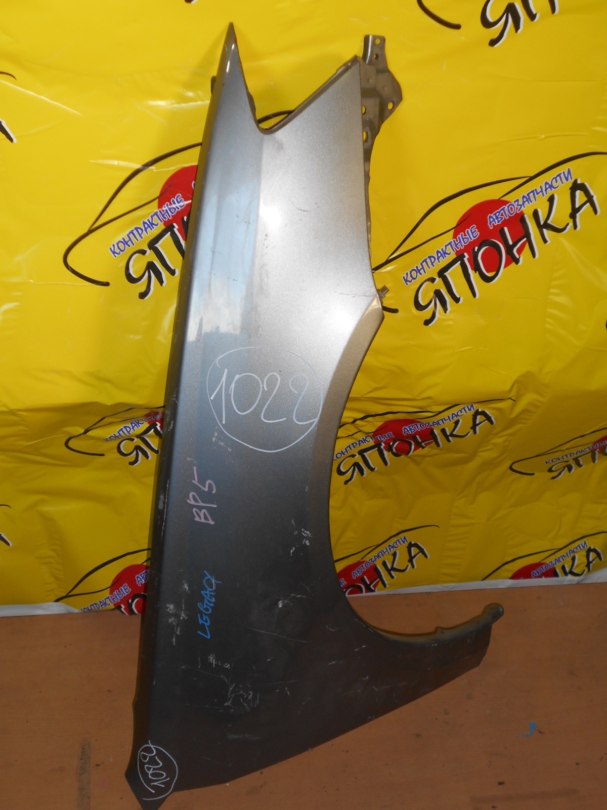 КРЫЛО/SUB/LEGACY/BL5/BLE/BP5/BP9/BPE/F/R/2 МОДЕЛЬ/57110AG0809P