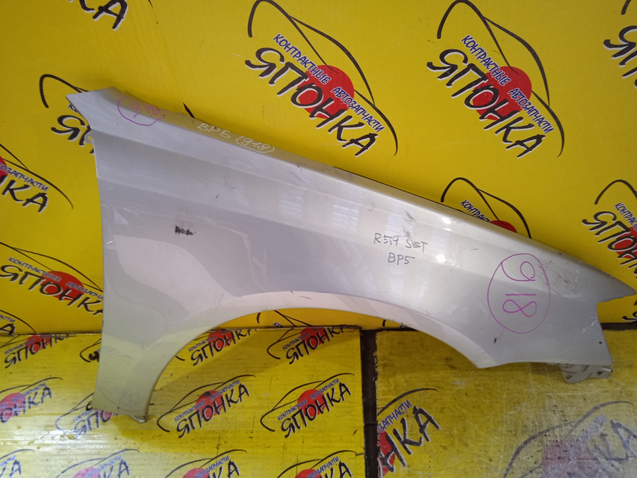 КРЫЛО/SUB/LEGACY/BL5/BLE/BP5/BP9/BPE/F/R/2 МОДЕЛЬ/57110AG0809P