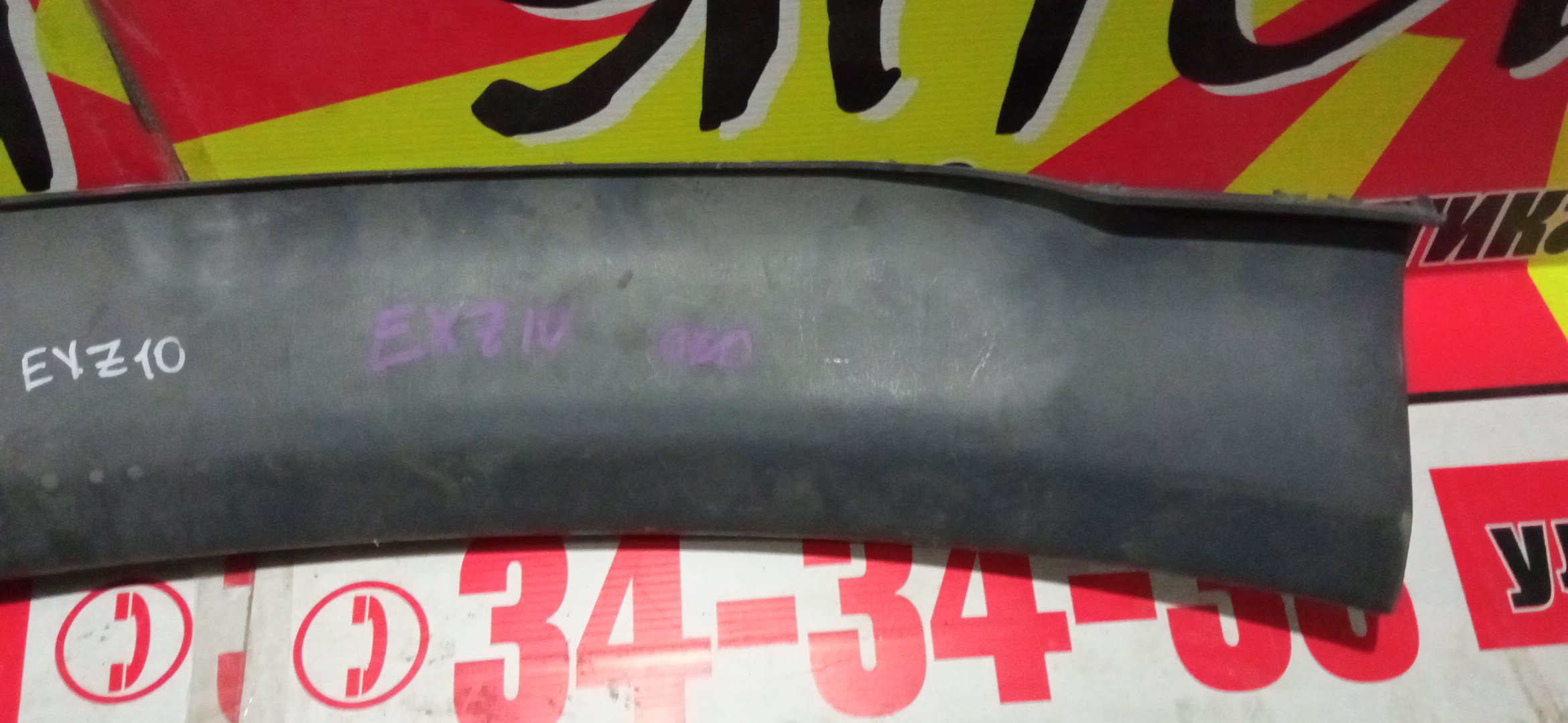 НАКЛАДКА ЗАМКА БАГАЖНИКА/TOY/RAUM/EXZ10/EXZ15