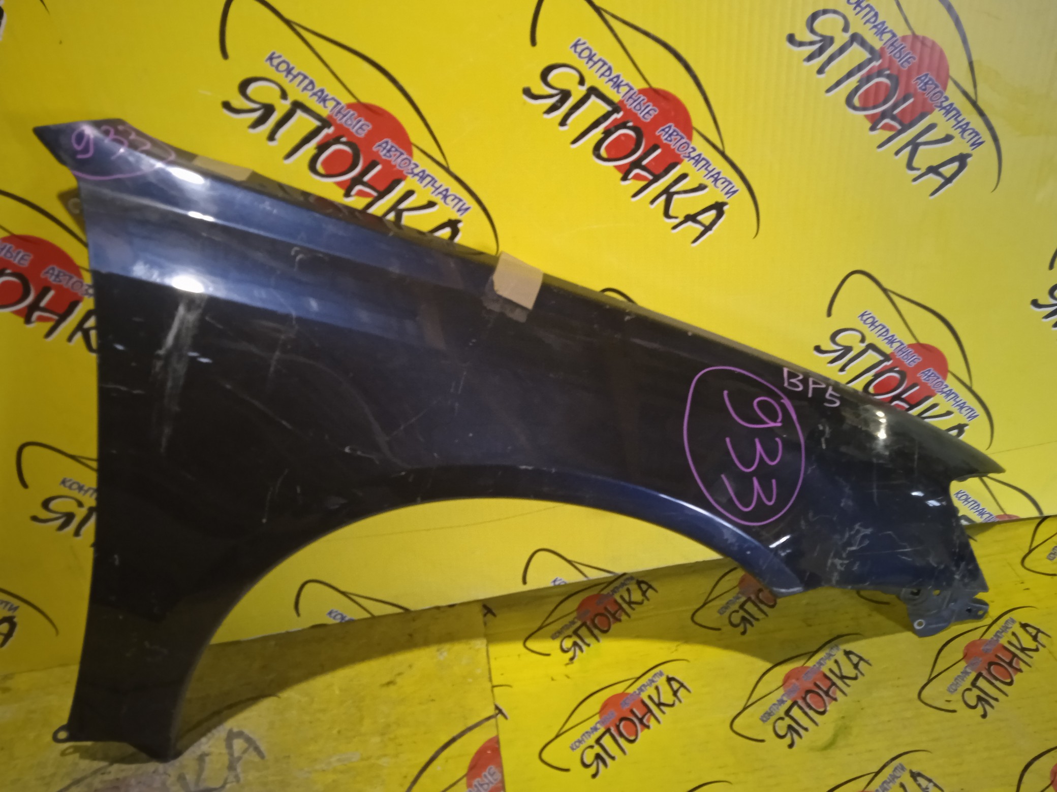 КРЫЛО/SUB/LEGACY/BL5/BLE/BP5/BP9/BPE/F/R/2 МОДЕЛЬ/57110AG0809P