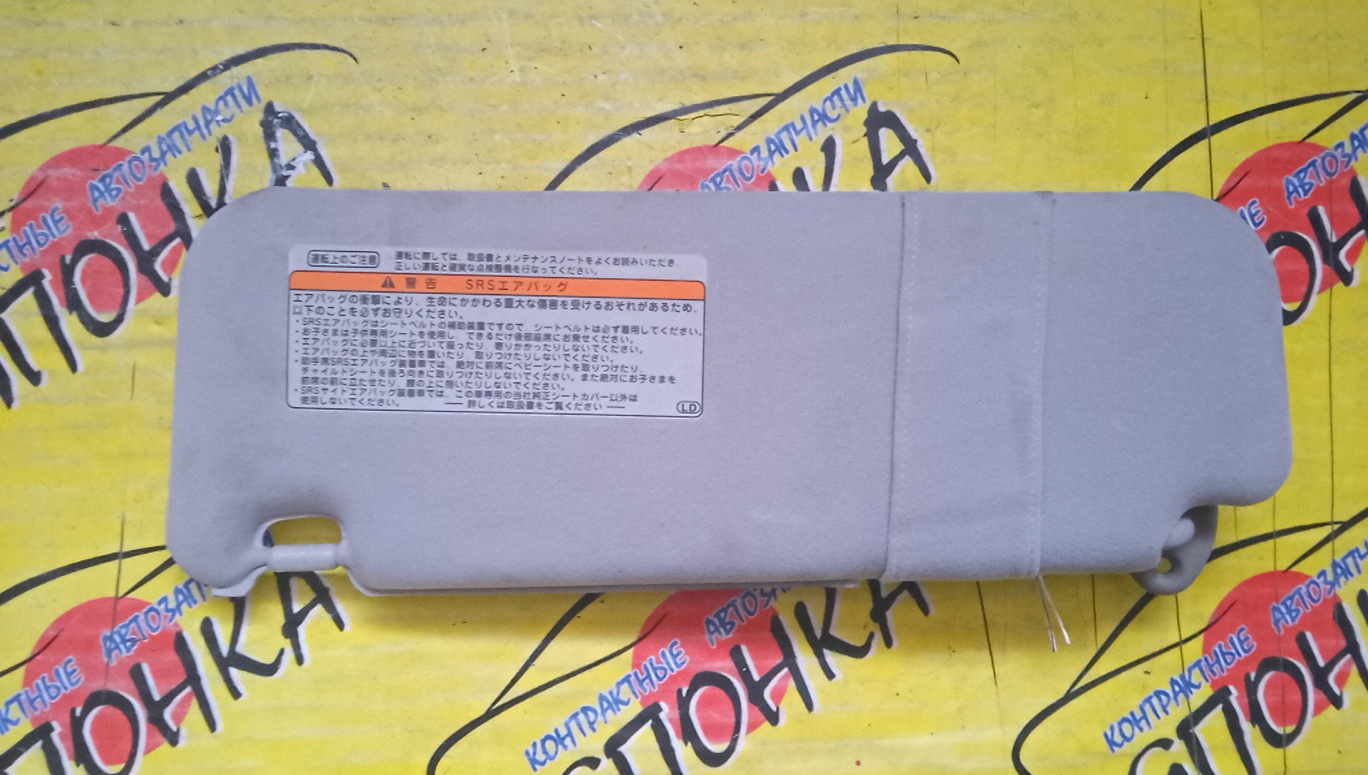 КОЗЫРЕК СОЛНЦЕЗАЩИТНЫЙ/TOY/PRIUS/NHW20/R/7431047080