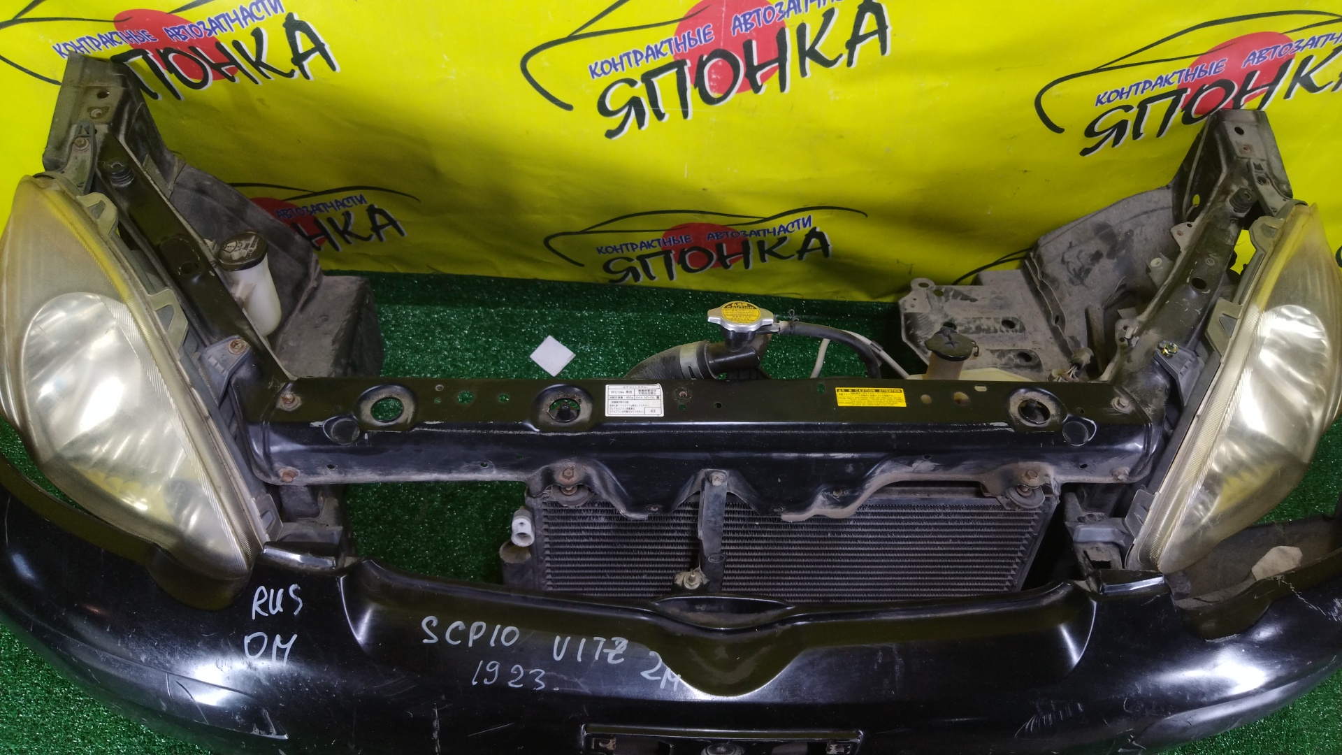 NOSECUT/TOY/VITZ/YARIS/NCP10/NCP13/NCP15/SCP10/SCP13/2 МОДЕЛЬ/5321052010/5213152030/5213152070/520210D010