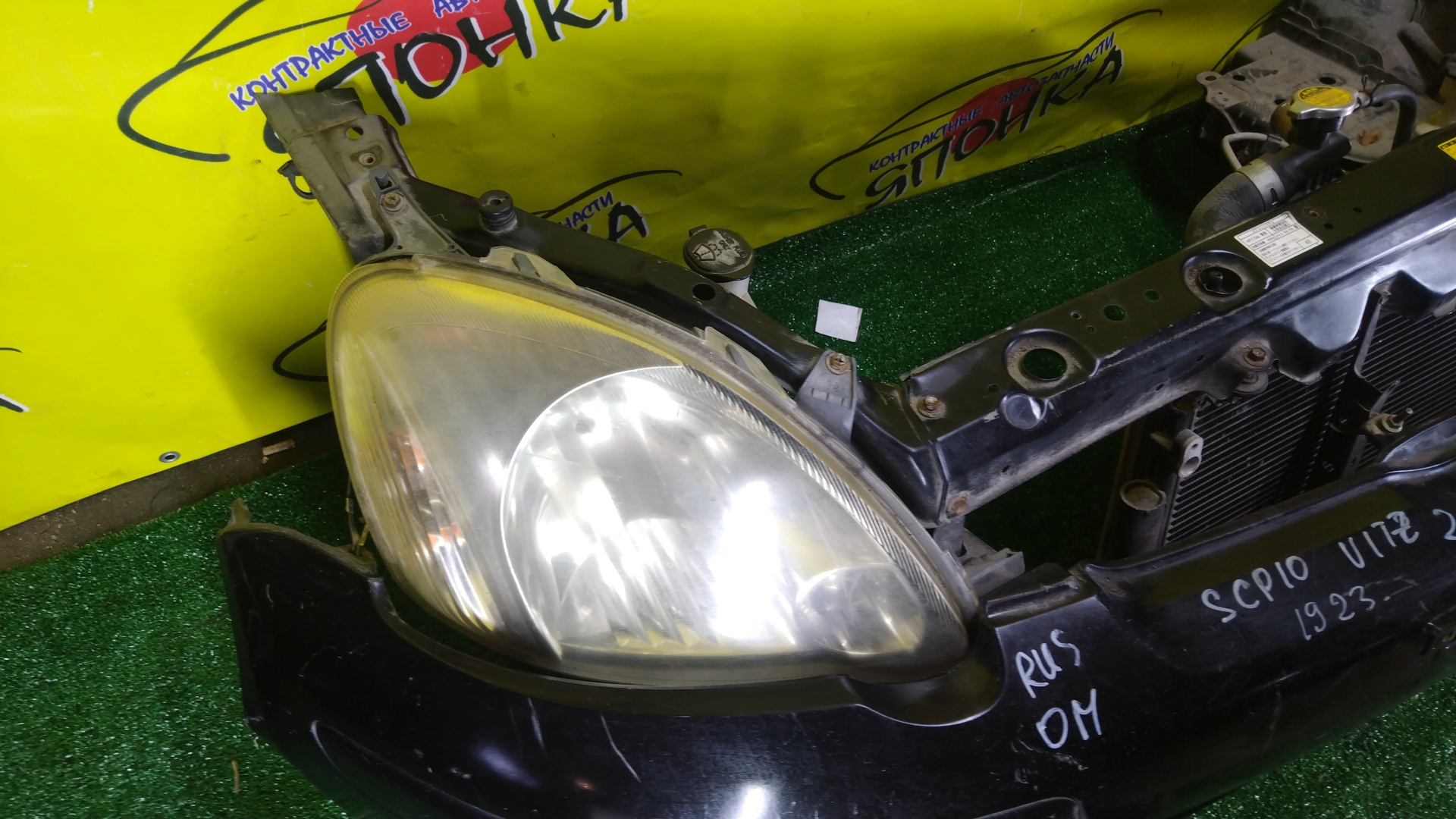 NOSECUT/TOY/VITZ/YARIS/NCP10/NCP13/NCP15/SCP10/SCP13/2 МОДЕЛЬ/5321052010/5213152030/5213152070/520210D010