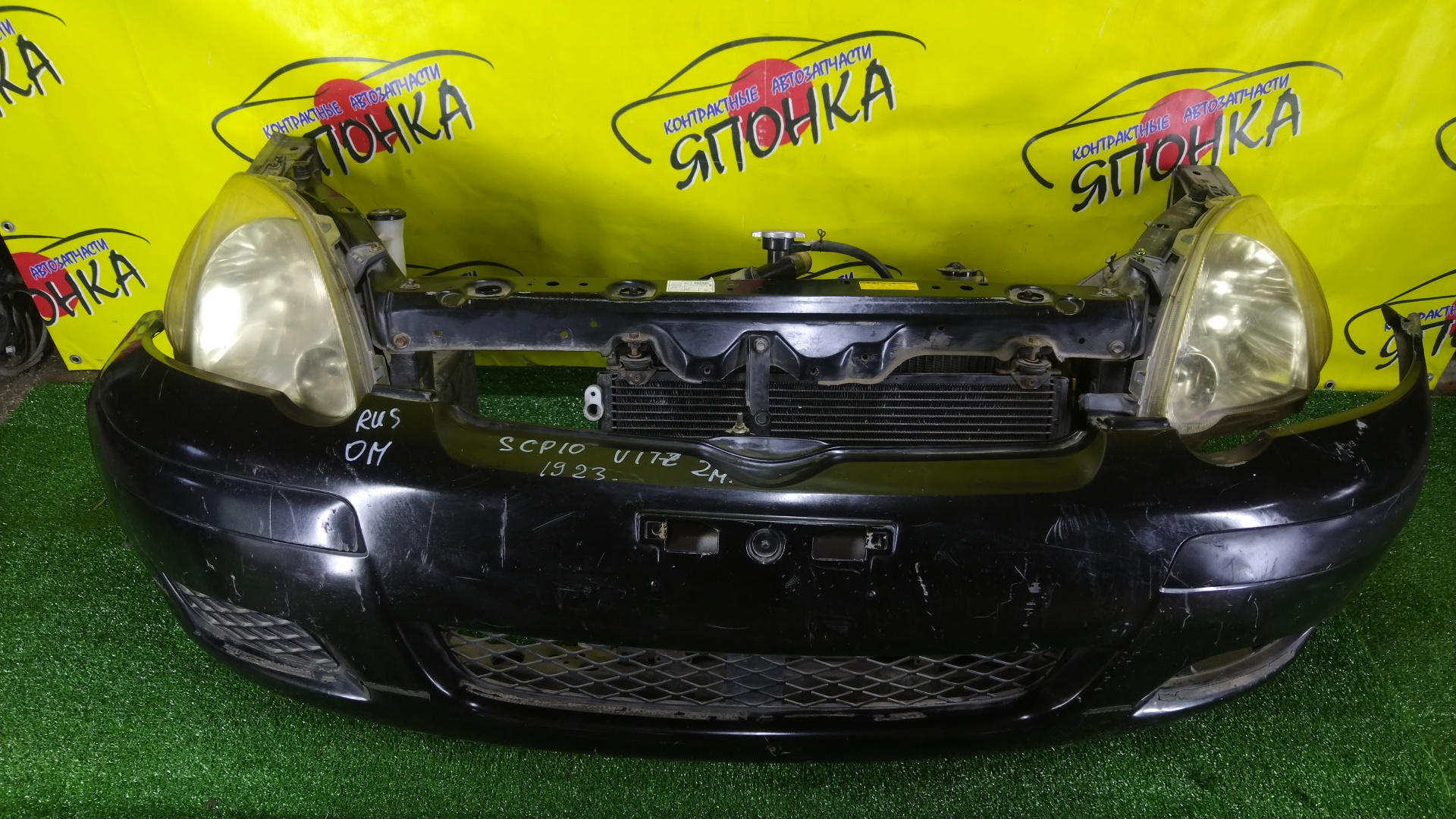 NOSECUT/TOY/VITZ/YARIS/NCP10/NCP13/NCP15/SCP10/SCP13/2 МОДЕЛЬ/5321052010/5213152030/5213152070/520210D010