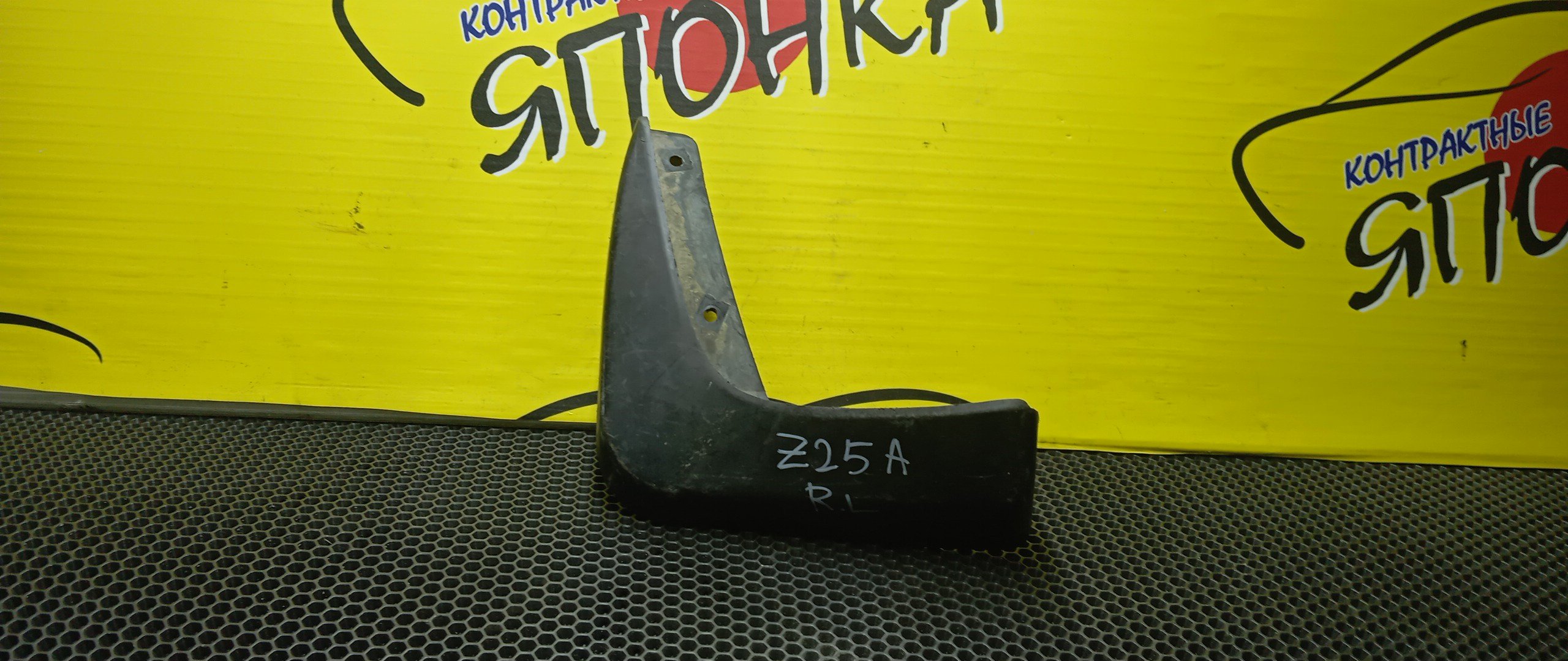 БРЫЗГОВИК/MMC/COLT/Z21A/Z22A/Z23A/Z25A/Z26A/Z27A/Z28A/B/L