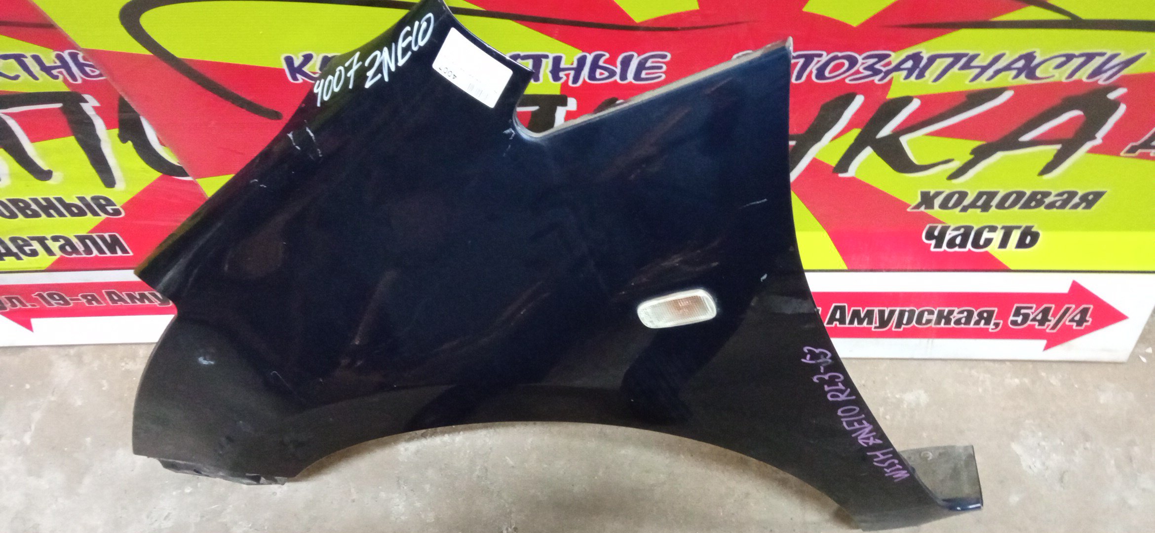 КРЫЛО/TOY/WISH/ANE10G/ANE11/ZNE10G/ZNE14G/F/L