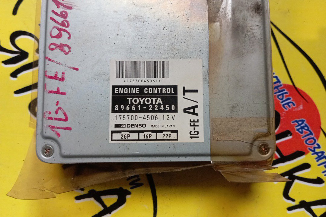 БЛОК EFI/TOY/MARK II/CRESTA/CHASER/GX90/1GFE/8966122450