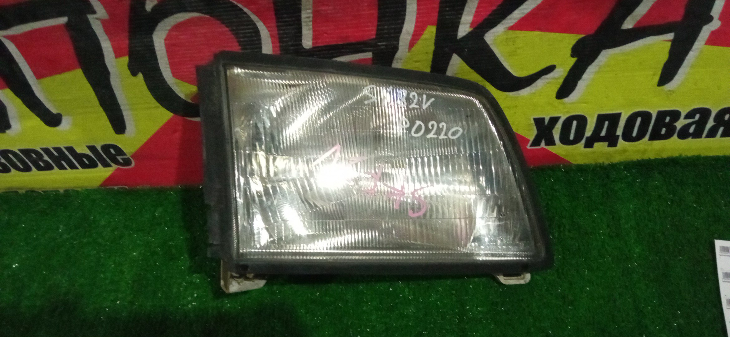 ФАРА/MAZ/BONGO BRAWNY/SK24L/SK24T/SK26L/SK26T/SK54L/SK54T/SK54V/SK56/SK56L/SK56M/SK56T/SK56V/SK5HM/SK5HV/SKE4T/SKE6T/SKE6V/SKF6V/SKF2V/P0220/R