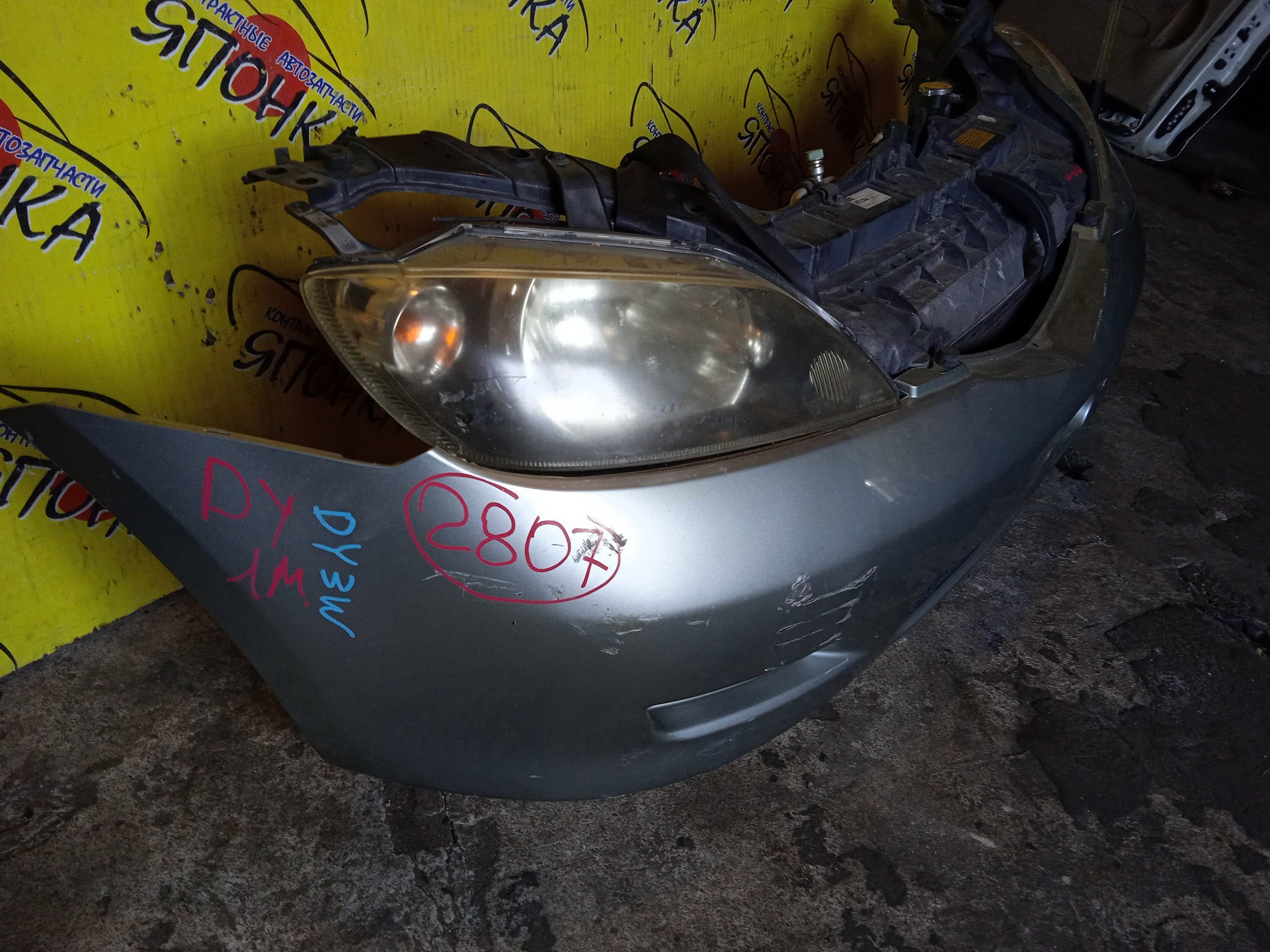 NOSECUT/MAZ/DEMIO/DY3R/DY3W/DY5R/DY5W/ТОЛЬКО КОМПЛЕКТОМ/1 МОДЕЛЬ/D35053110E/D35050070