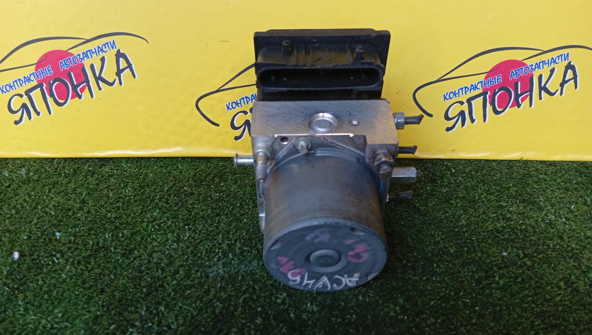 БЛОК ABS/TOY/DAIHATSU/ALTIS/CAMRY/ACV45/ACV45N/4405033150/4451033120