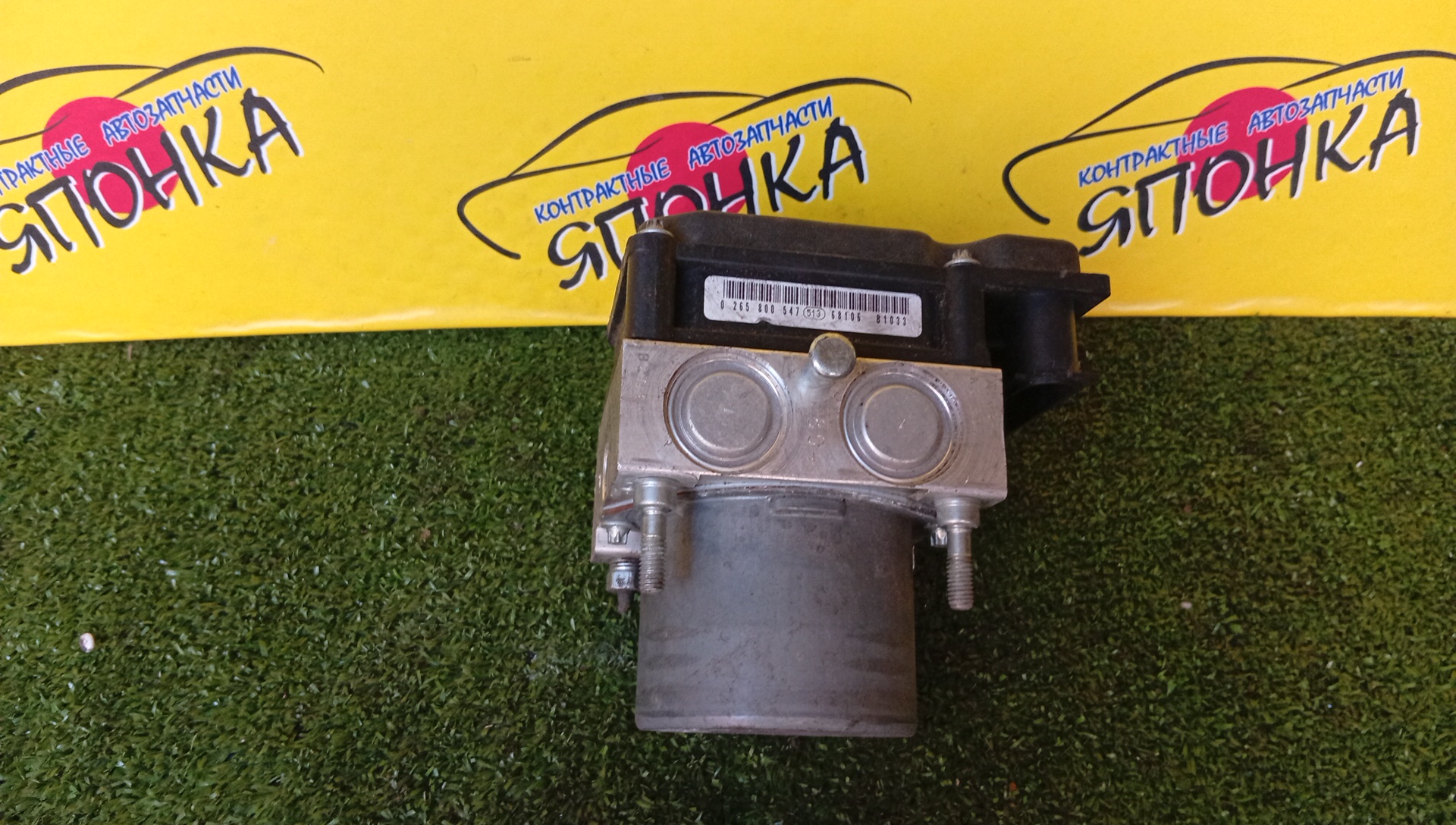 БЛОК ABS/TOY/DAIHATSU/ALTIS/CAMRY/ACV45/ACV45N/4405033150/4451033120