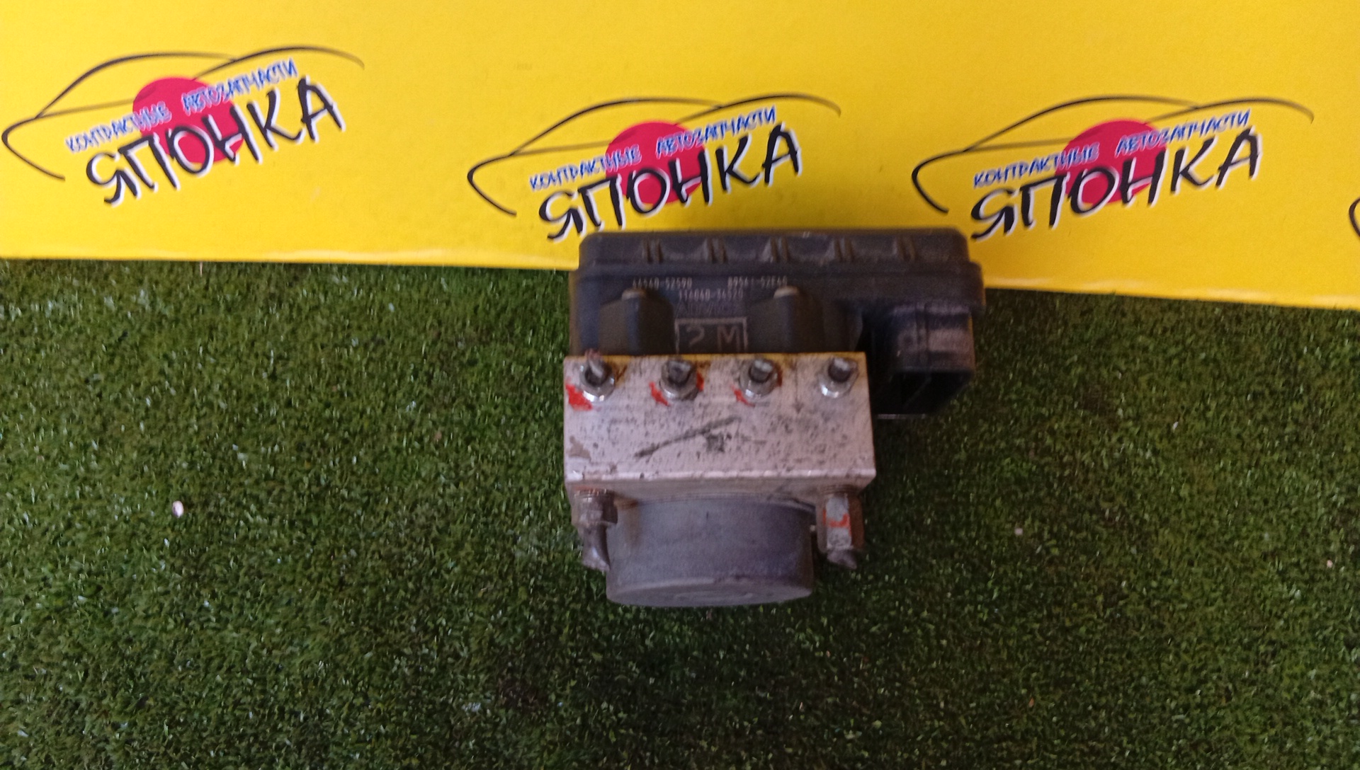 БЛОК ABS/TOY/VITZ/KSP130/NCP131/NSP130/NSP135/8954152E40/4454052590