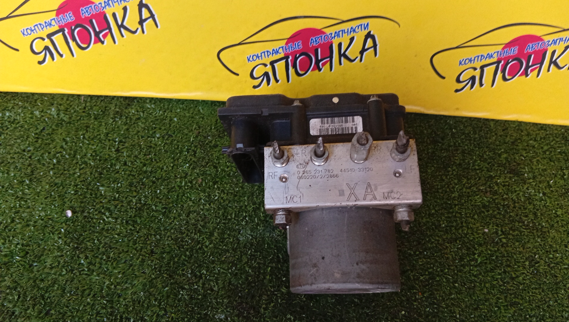 БЛОК ABS/TOY/DAIHATSU/ALTIS/CAMRY/ACV45/ACV45N/4405033150/4451033120