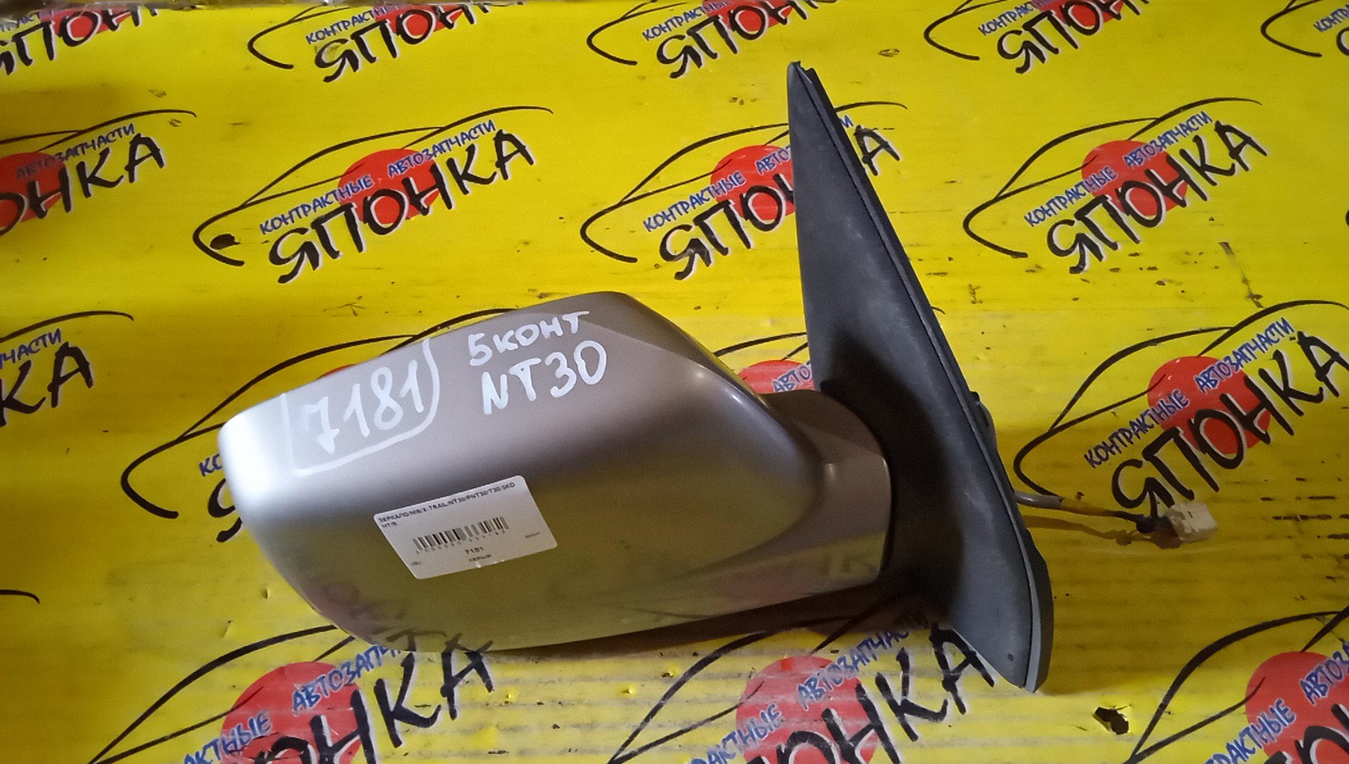 ЗЕРКАЛО/NIS/X-TRAIL/NT30/PNT30/T30/5КОНТ./R