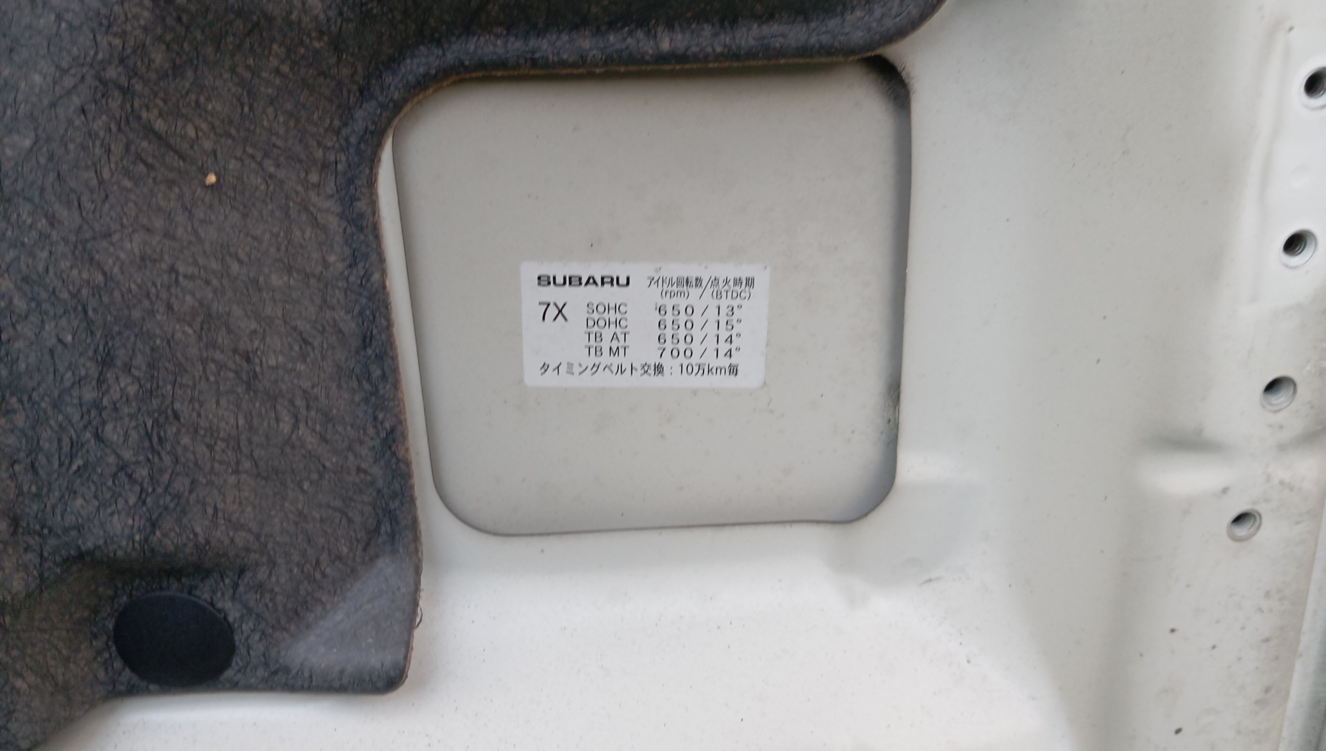 КАПОТ/SUB/IMPREZA/GE2/GE3/GE6/GE7/GH2/GH3/GH6/GH7/GH8/57229FG0009P