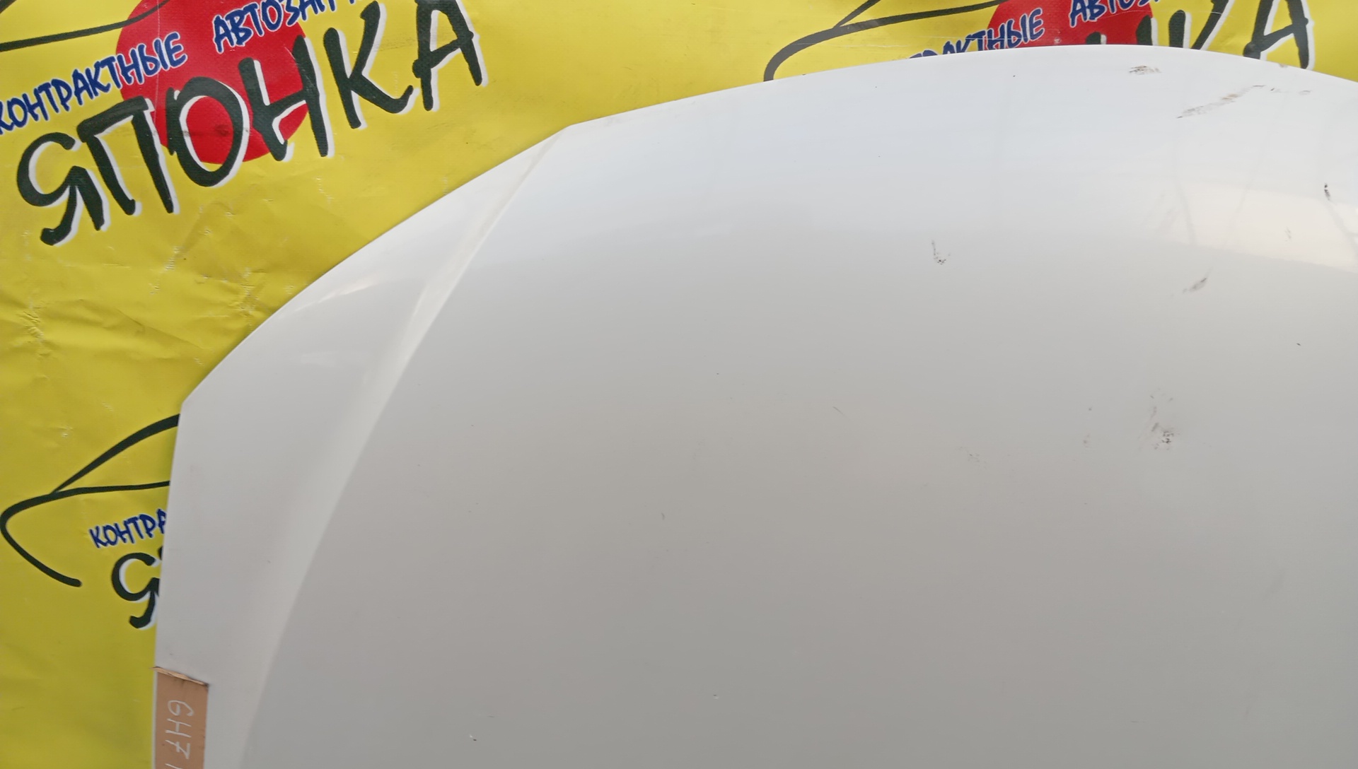 КАПОТ/SUB/IMPREZA/GE2/GE3/GE6/GE7/GH2/GH3/GH6/GH7/GH8/57229FG0009P