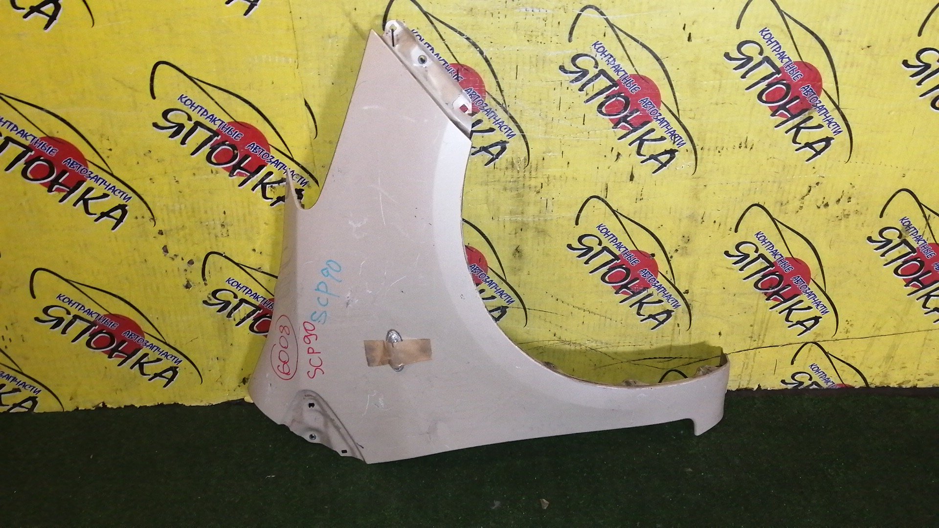 КРЫЛО/TOY/VITZ/YARIS/KSP90/KSP90L/NCP90L/NCP91/NCP91L/NCP95/NLP90L/SCP90/SCP90L/F/R