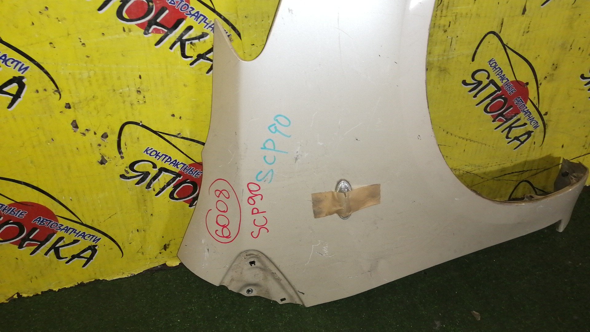 КРЫЛО/TOY/VITZ/YARIS/KSP90/KSP90L/NCP90L/NCP91/NCP91L/NCP95/NLP90L/SCP90/SCP90L/F/R