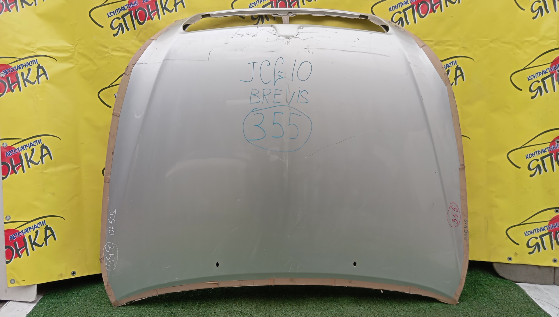 КАПОТ/TOY/BREVIS/JCG10/JCG11/JCG15/5330151030
