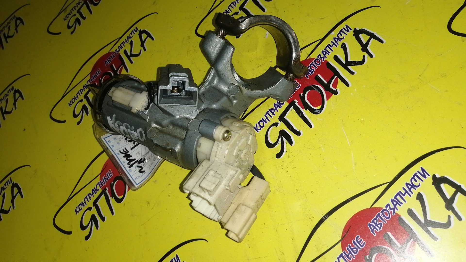 ЗАМОК ЗАЖИГАНИЯ/TOY/ALLEX/COROLLA/COROLLA FIELDER/COROLLA RUNX/ECHO/IST/PLATZ/PROBOX/SUCCEED/VITZ/WILL CYPHA/WILL VS/YARIS/CDE120/CE121/CE121G/NCP10/NCP12/NCP13/NCP15/NCP16/NCP50V/NCP51V/NCP52V/NCP55V/NCP58G/NCP59G/NCP60/NCP61/NCP65/NCP70/NCP75/NDE120/NLP51V/NZE120/NZE121/NZE121G/NZE124/NZE124G/NZE127/SCP10/SCP11/SCP13/ZRE120/ZZE120/ZZE121/ZZE122/ZZE122G/ZZE123/ZZE123G/ZZE124/ZZE124G/ZZE127/ZZE128/ZZE129